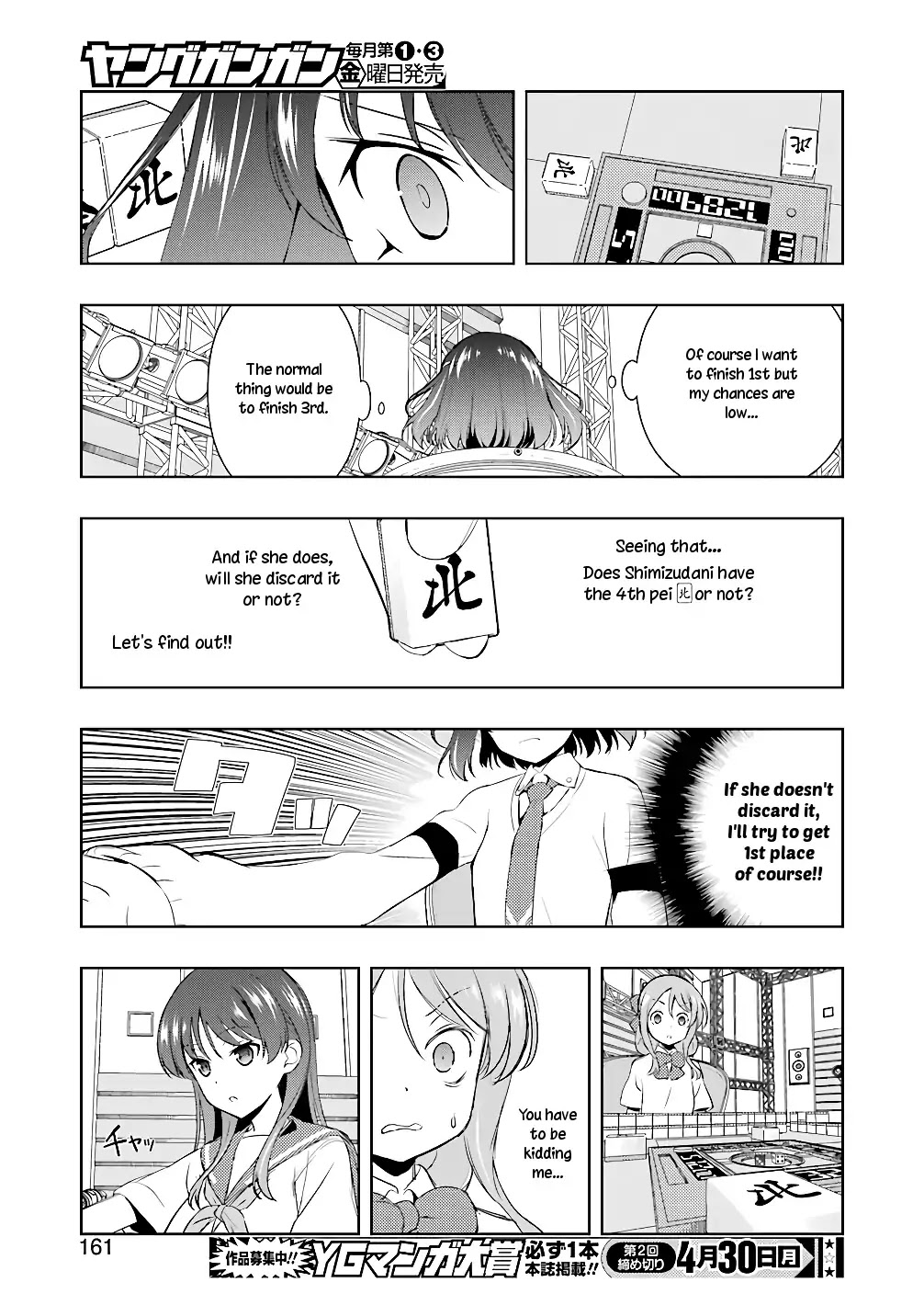 Saki Chapter 188 - Page 13