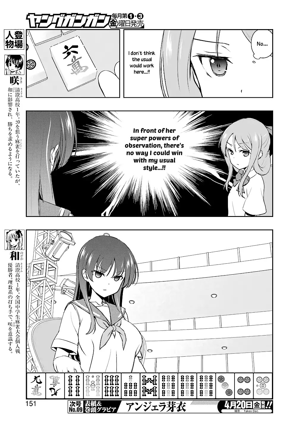 Saki Chapter 188 - Page 3