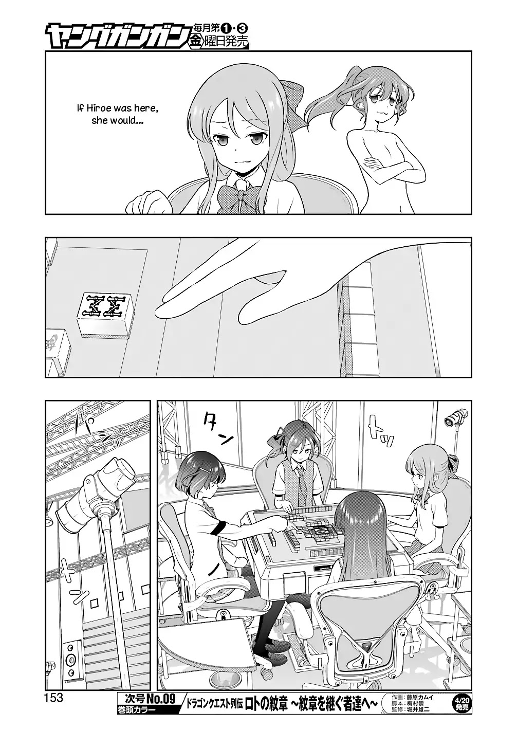Saki Chapter 188 - Page 5
