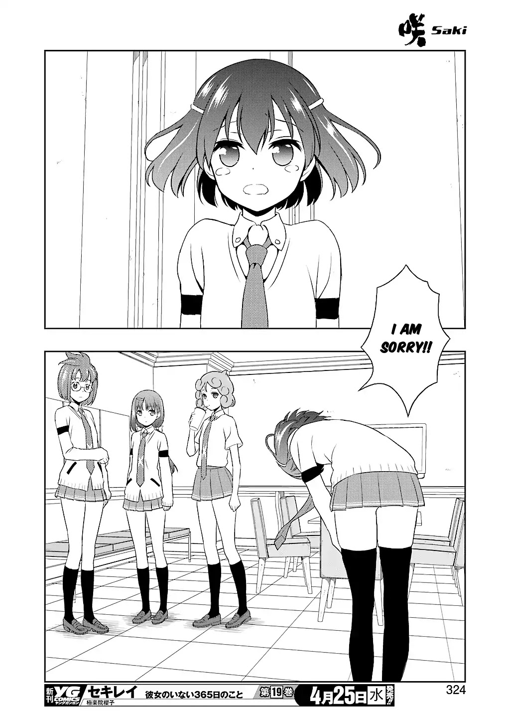 Saki Chapter 189 - Page 11