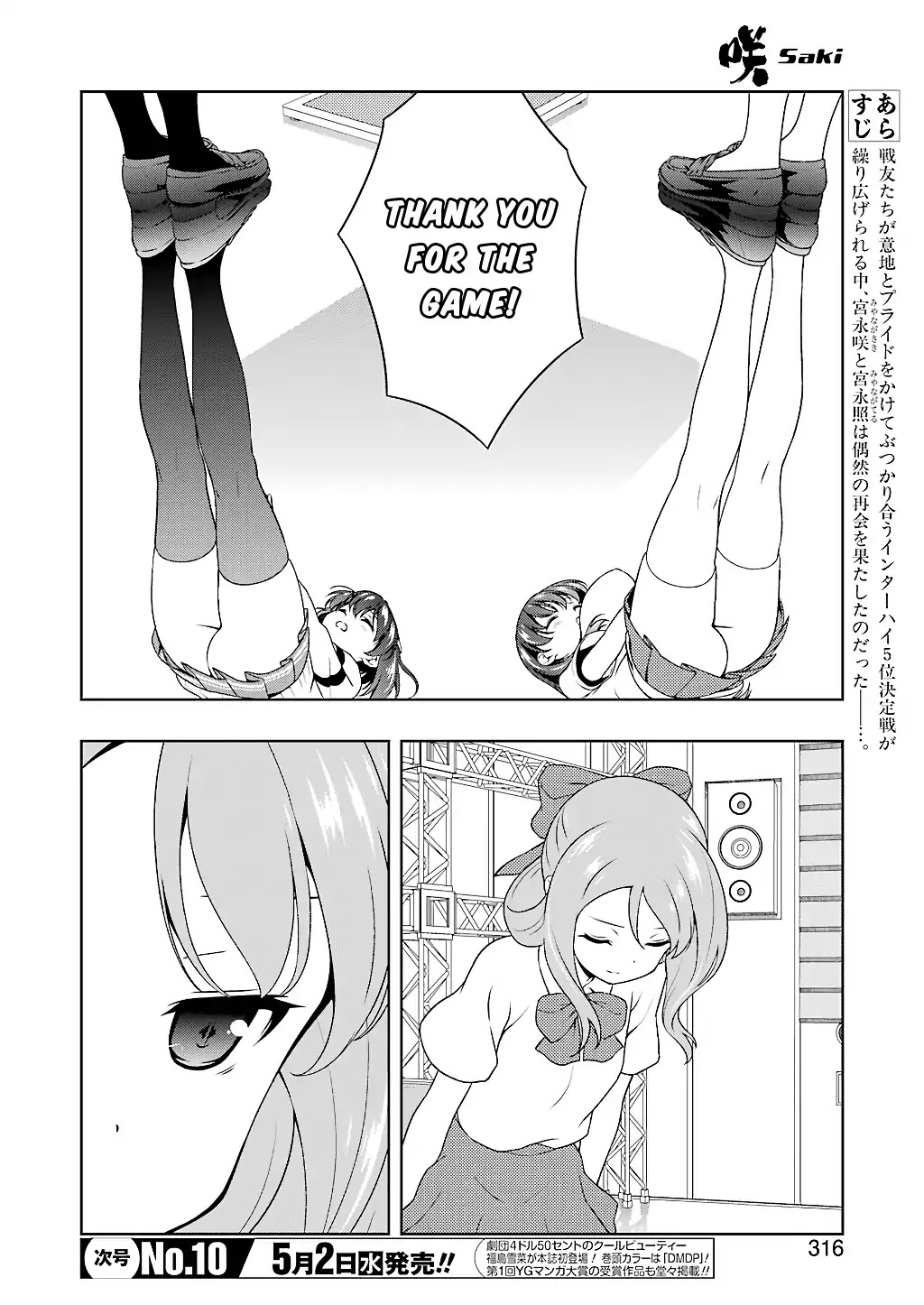 Saki Chapter 189 - Page 3