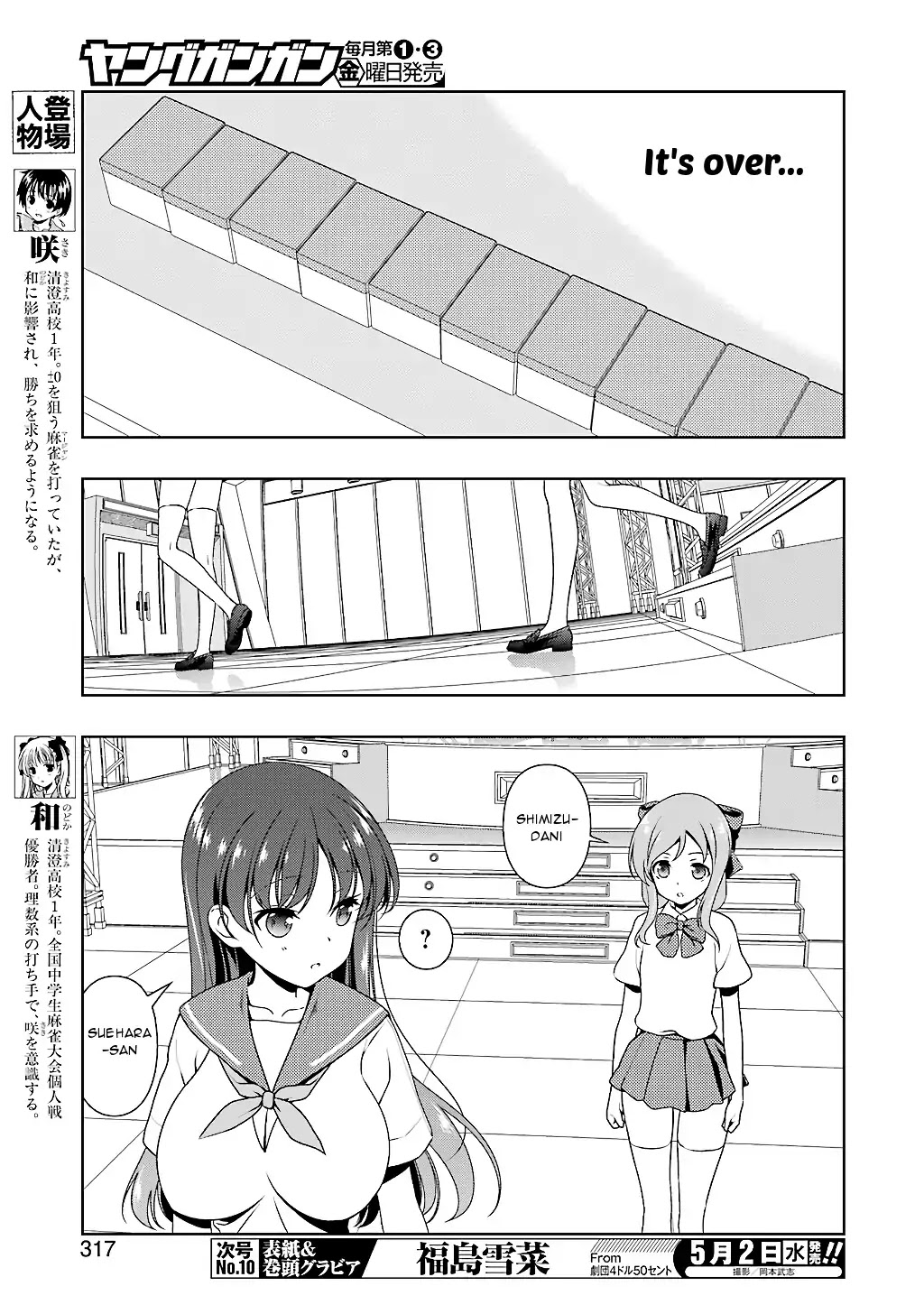 Saki Chapter 189 - Page 4
