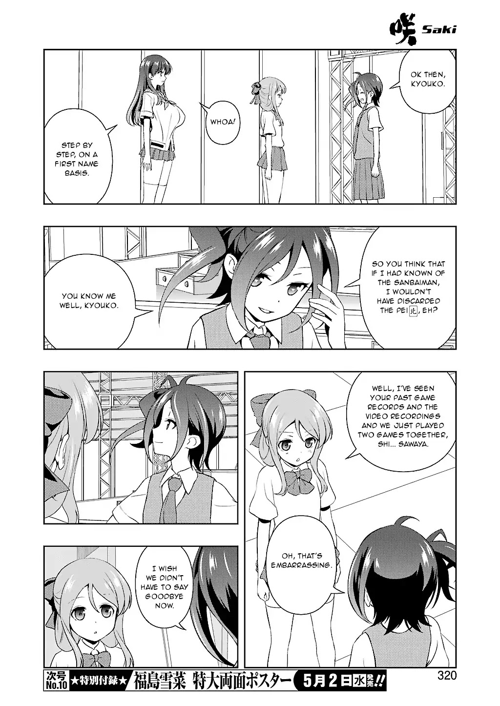 Saki Chapter 189 - Page 7
