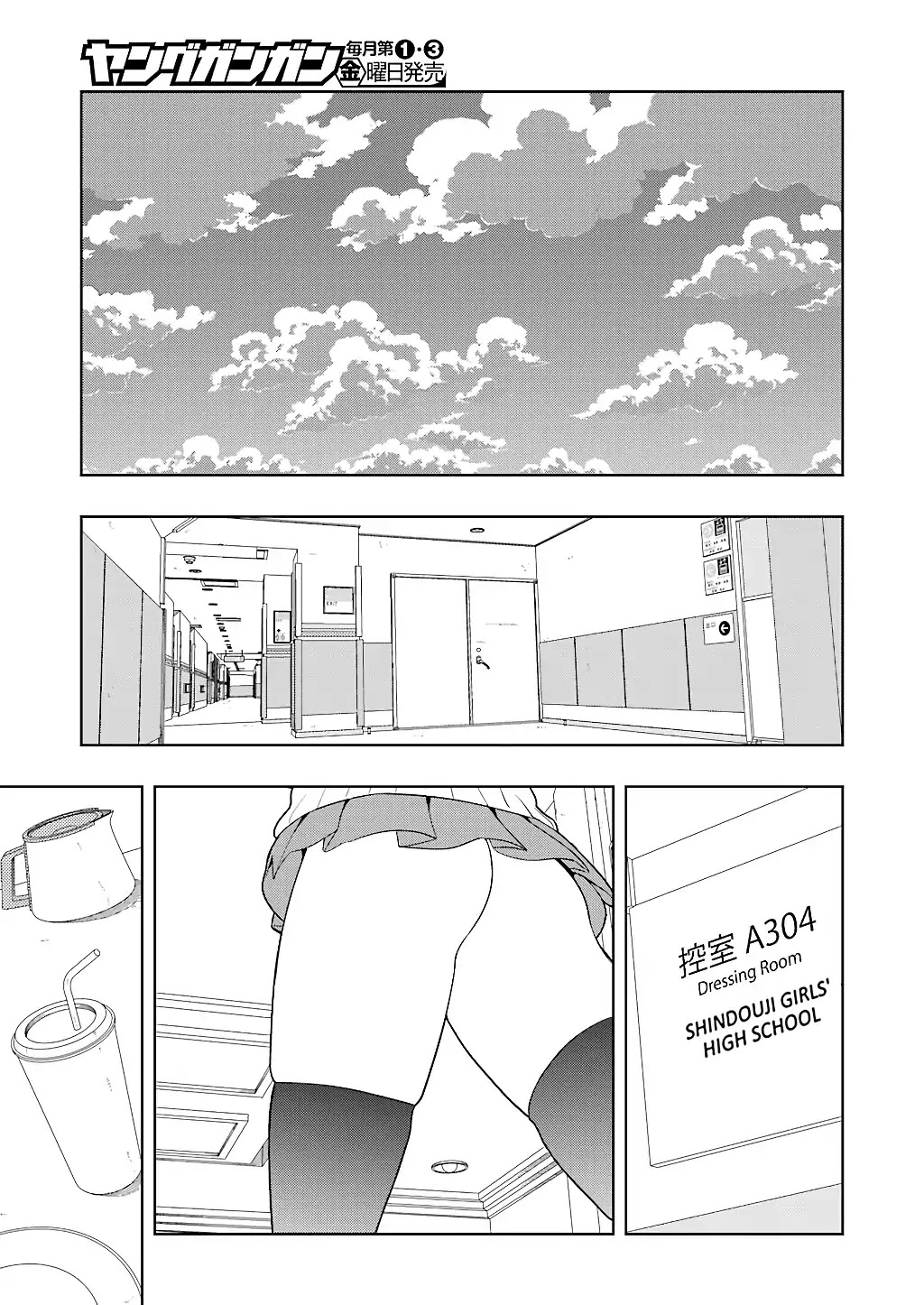 Saki Chapter 189 - Page 10