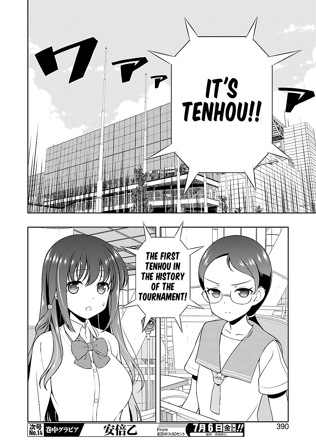 Saki Chapter 191 - Page 12