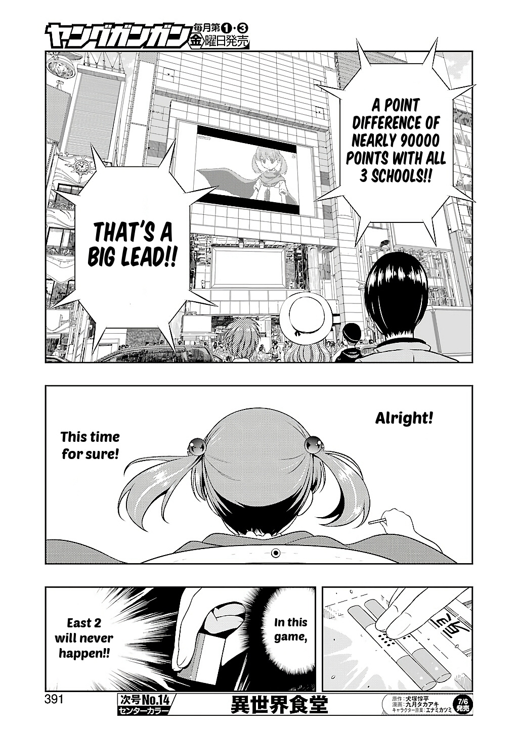 Saki Chapter 191 - Page 13