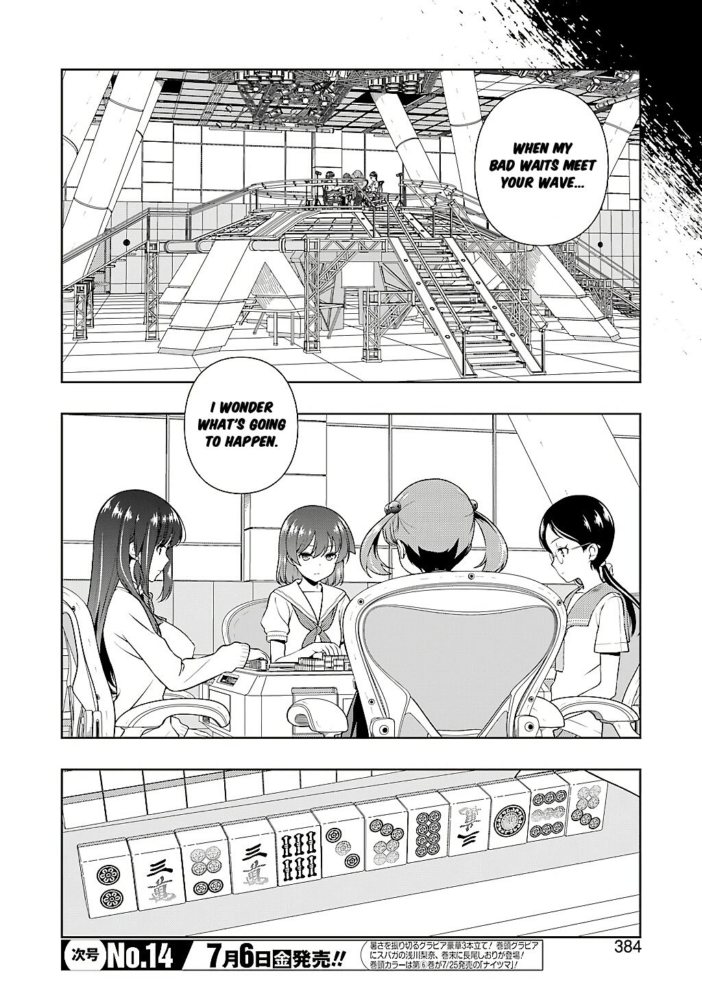 Saki Chapter 191 - Page 7
