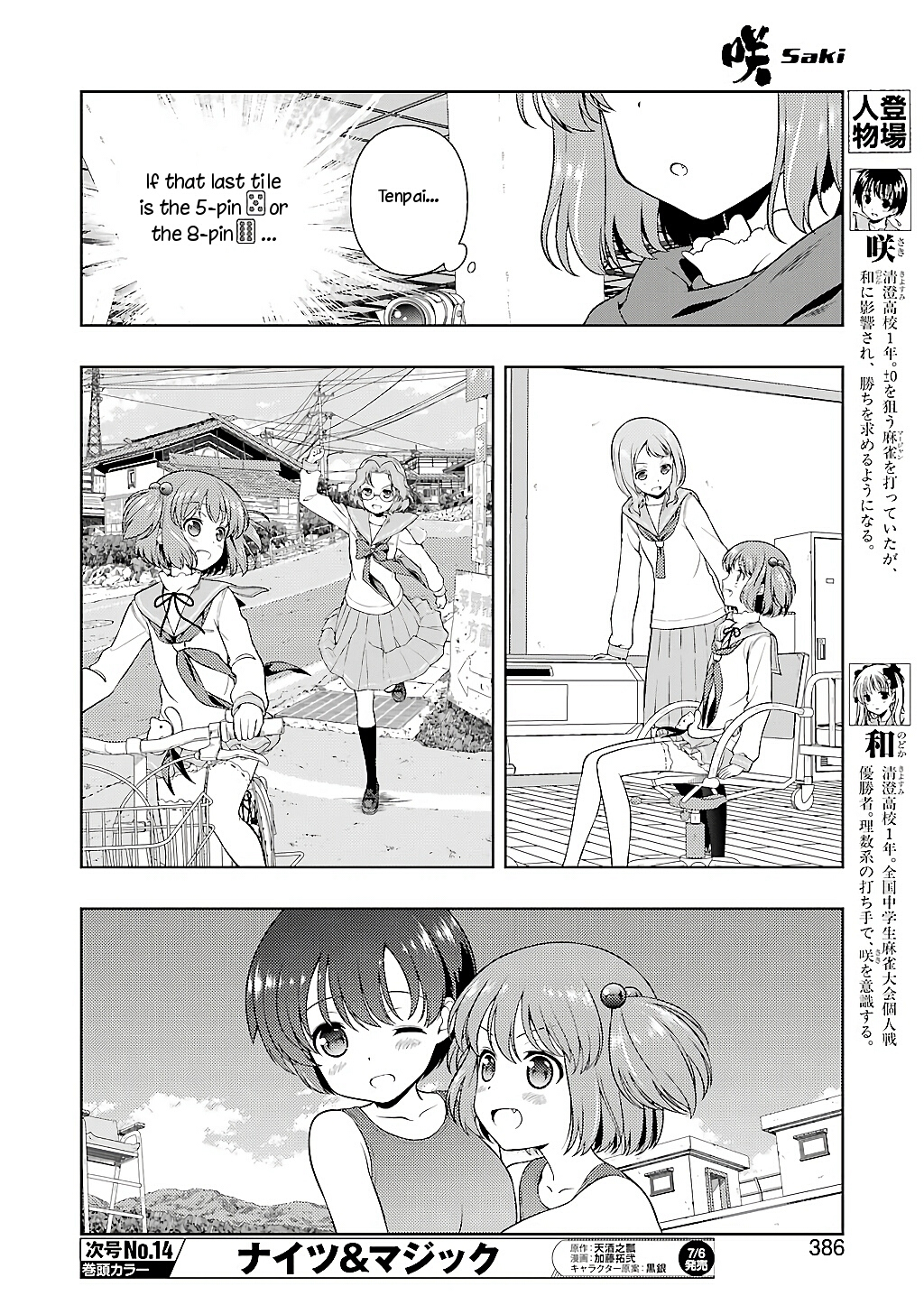 Saki Chapter 191 - Page 9