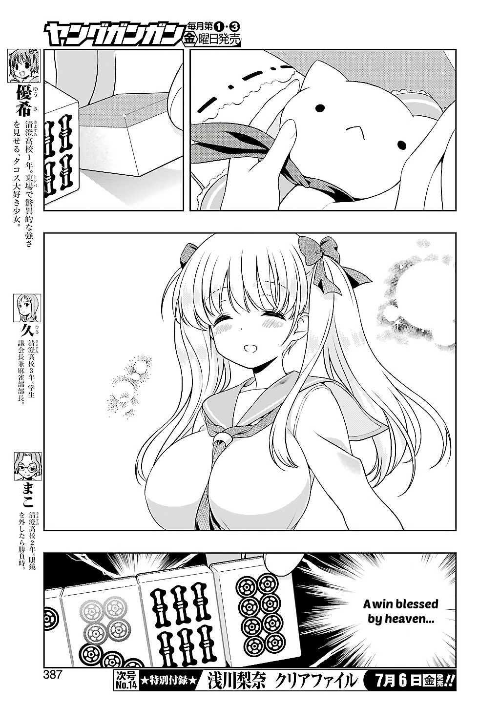 Saki Chapter 191 - Page 10