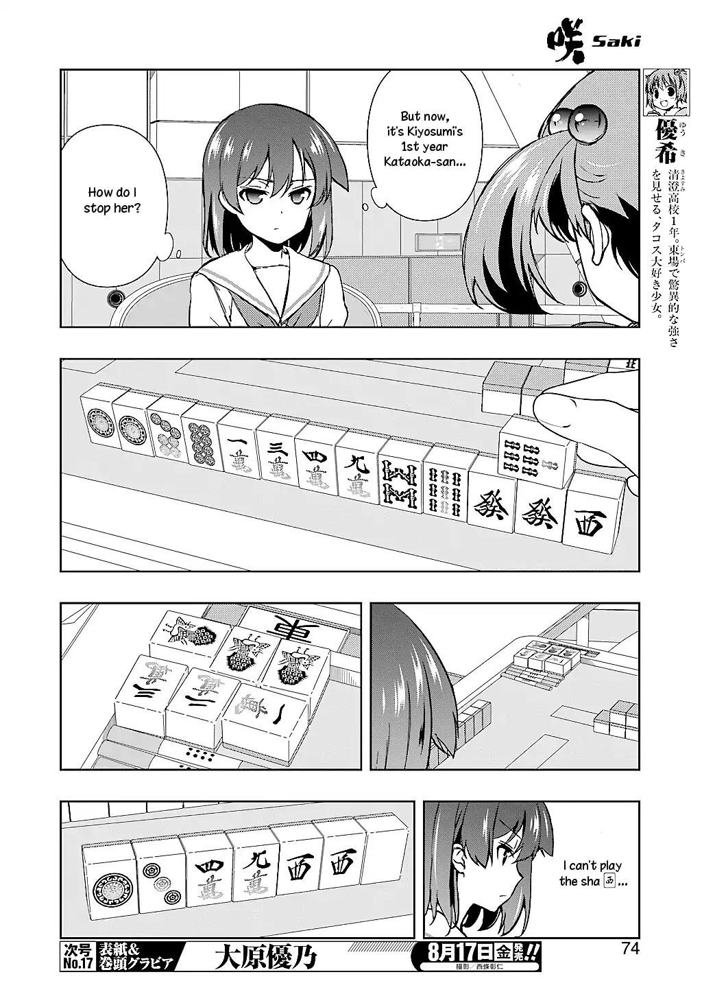 Saki Chapter 193 - Page 4