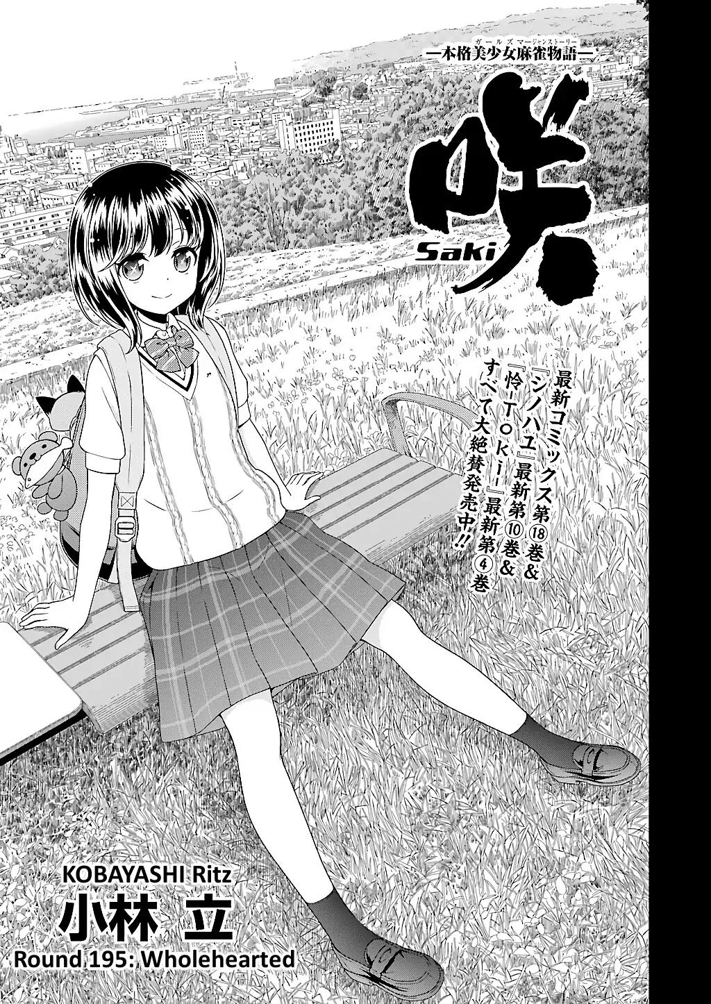 Saki Chapter 195 - Page 1