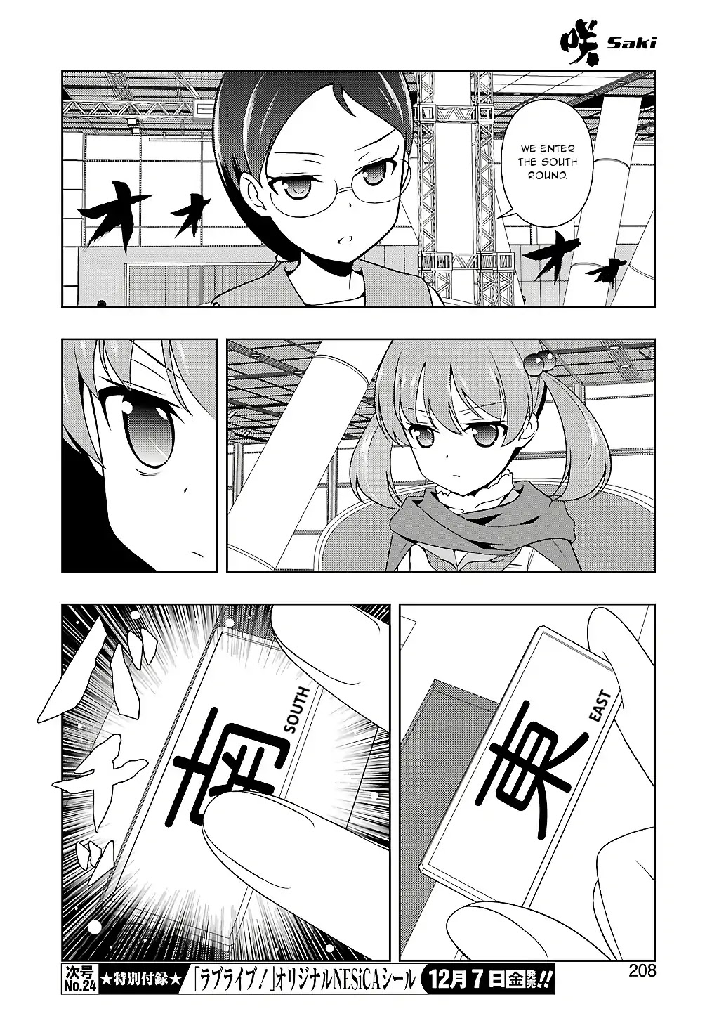 Saki Chapter 196 - Page 12