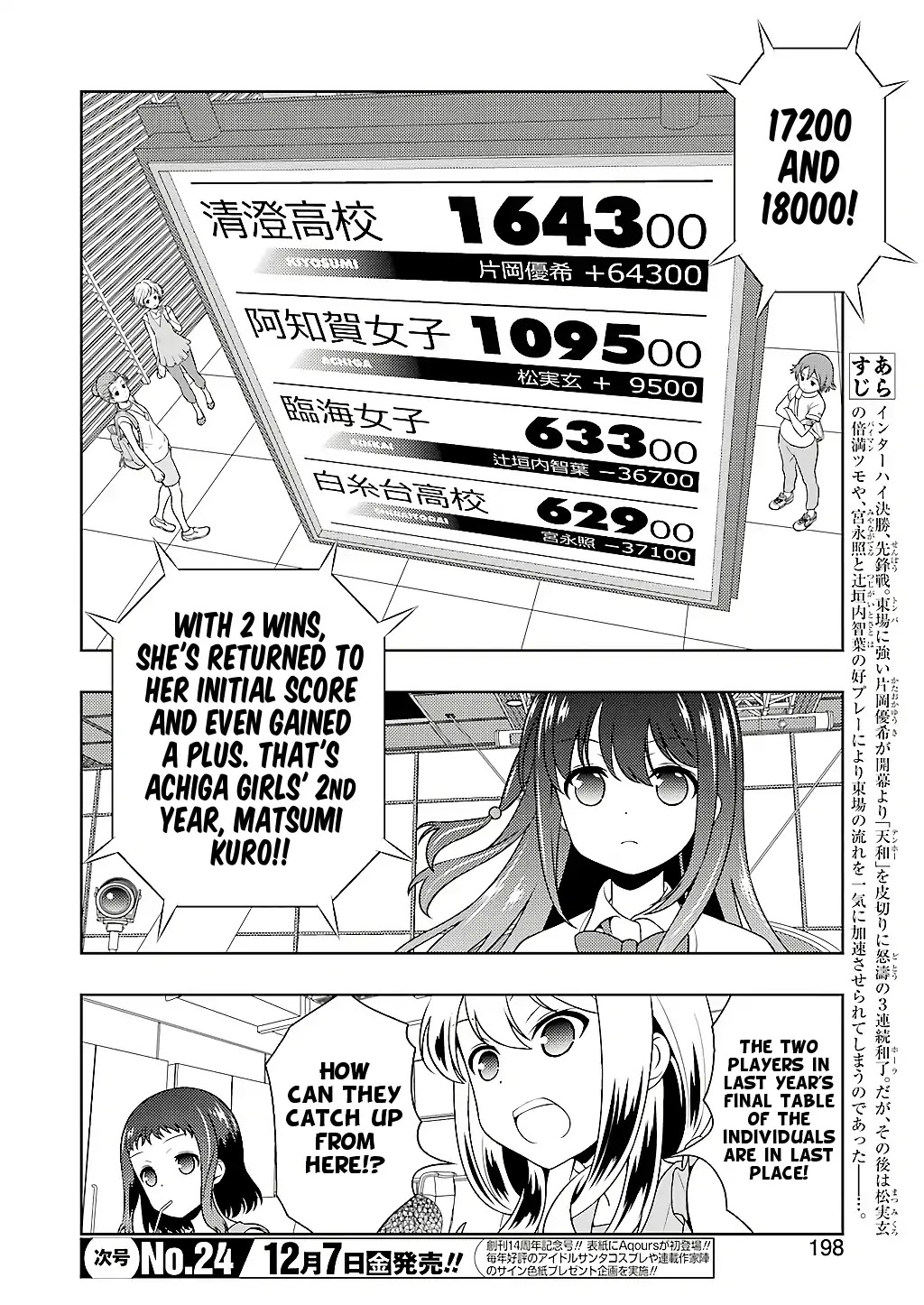 Saki Chapter 196 - Page 3