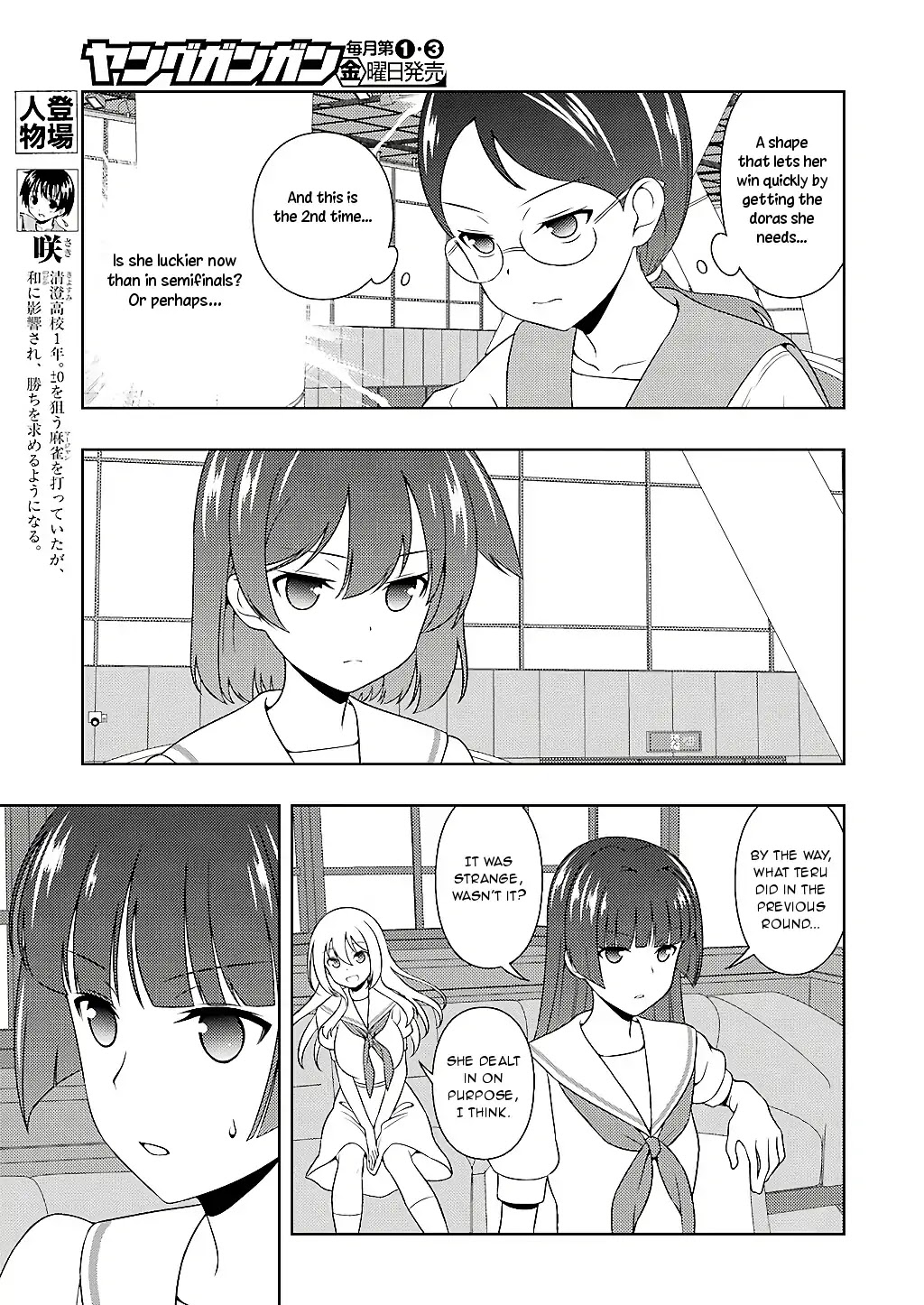 Saki Chapter 196 - Page 4