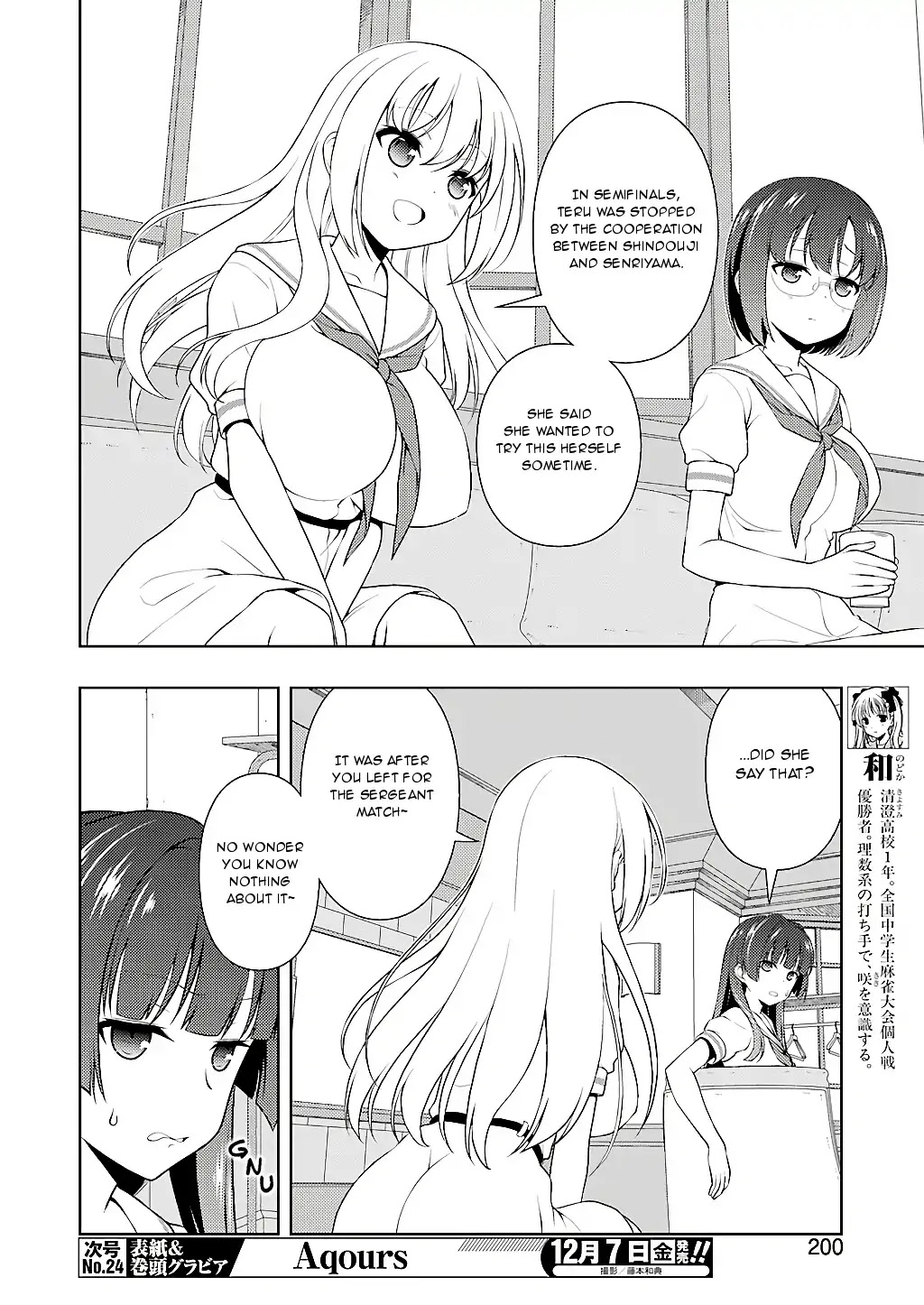 Saki Chapter 196 - Page 5