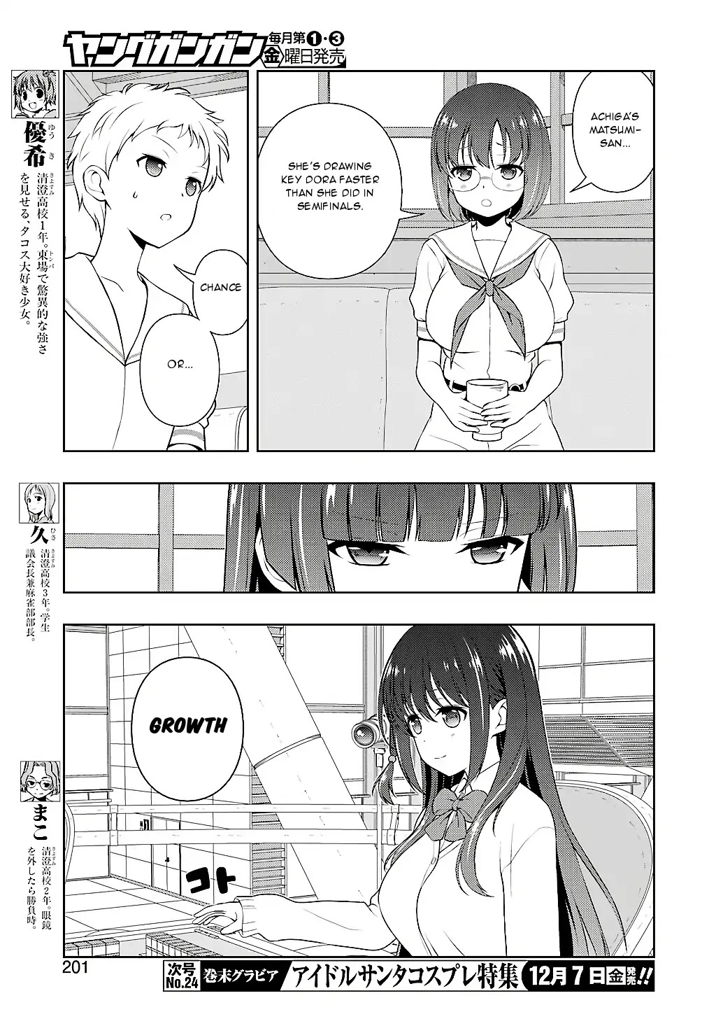 Saki Chapter 196 - Page 6