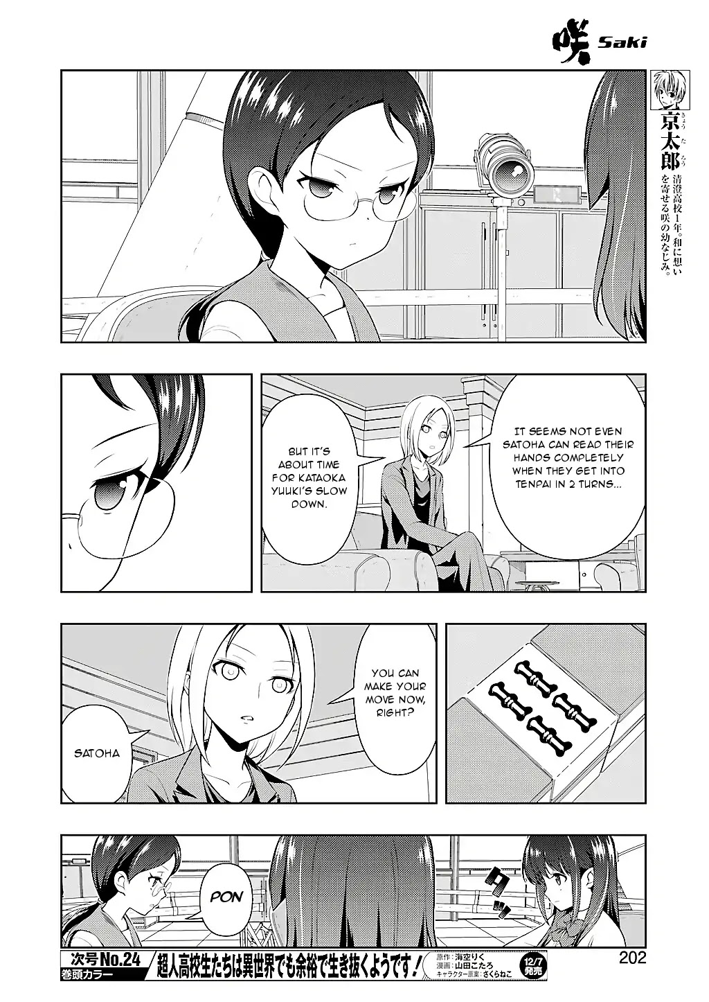 Saki Chapter 196 - Page 7