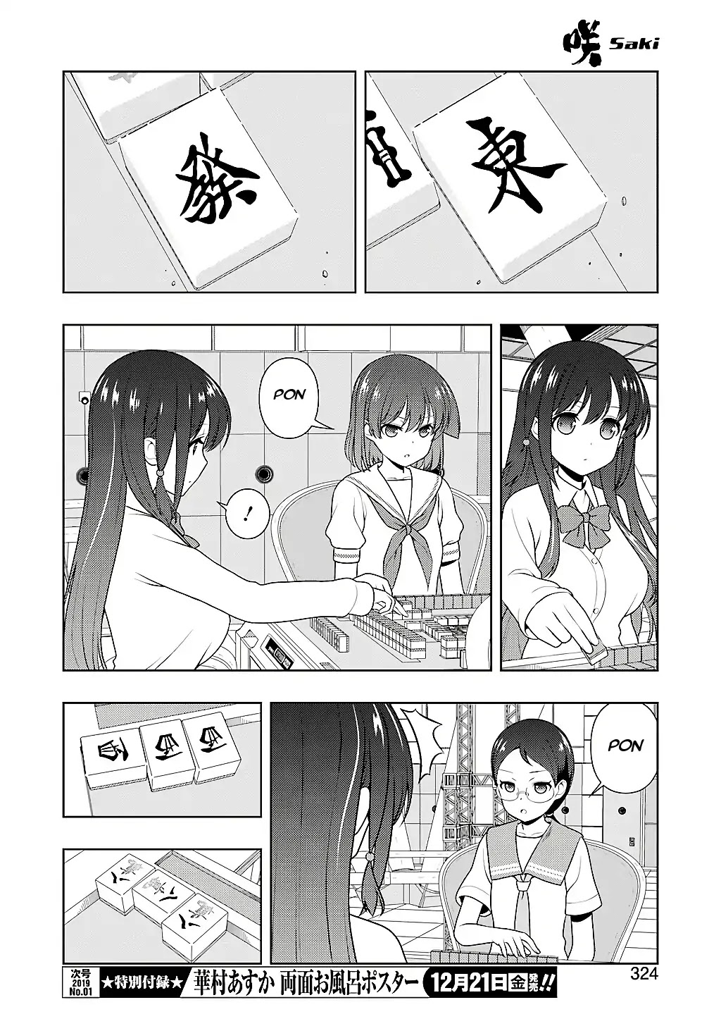 Saki Chapter 197 - Page 9