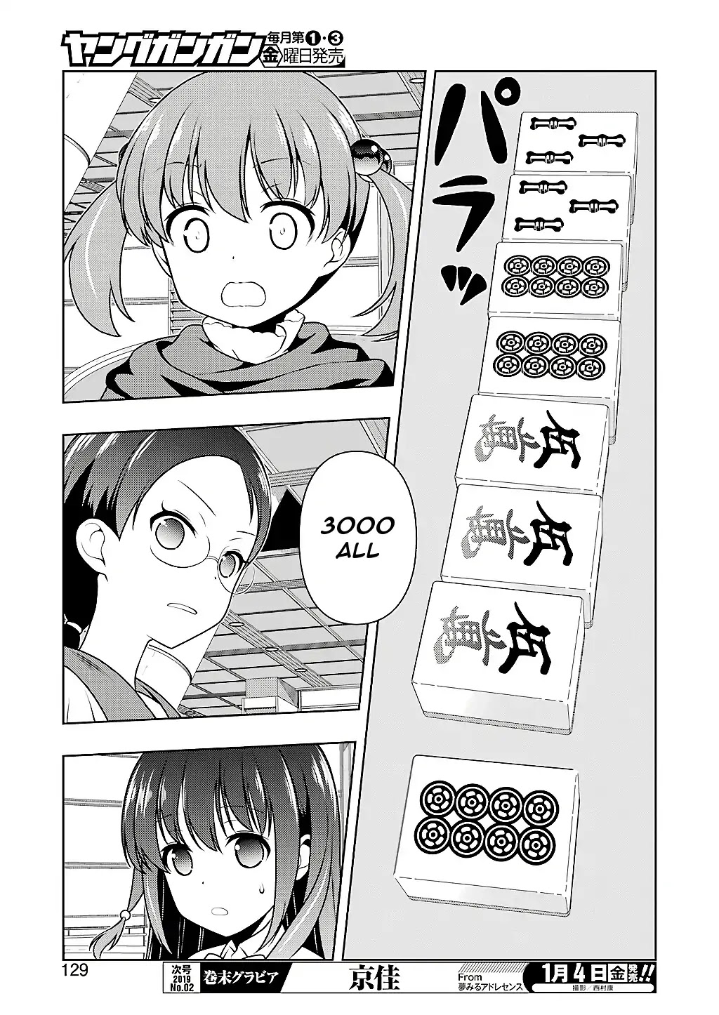 Saki Chapter 198 - Page 13