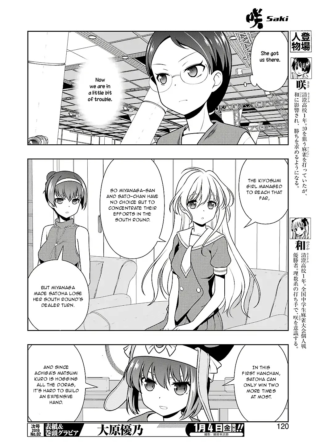 Saki Chapter 198 - Page 4