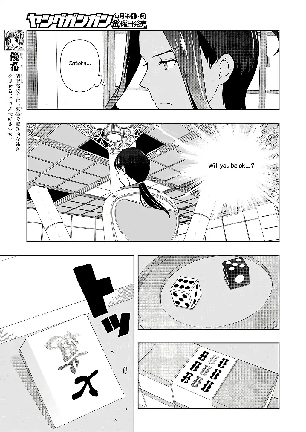 Saki Chapter 198 - Page 5