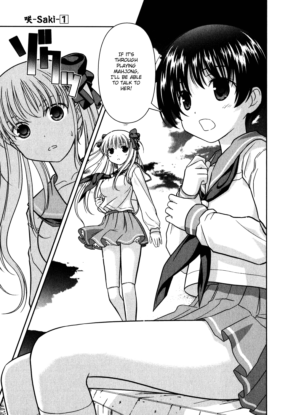 Saki Chapter 2 - Page 7