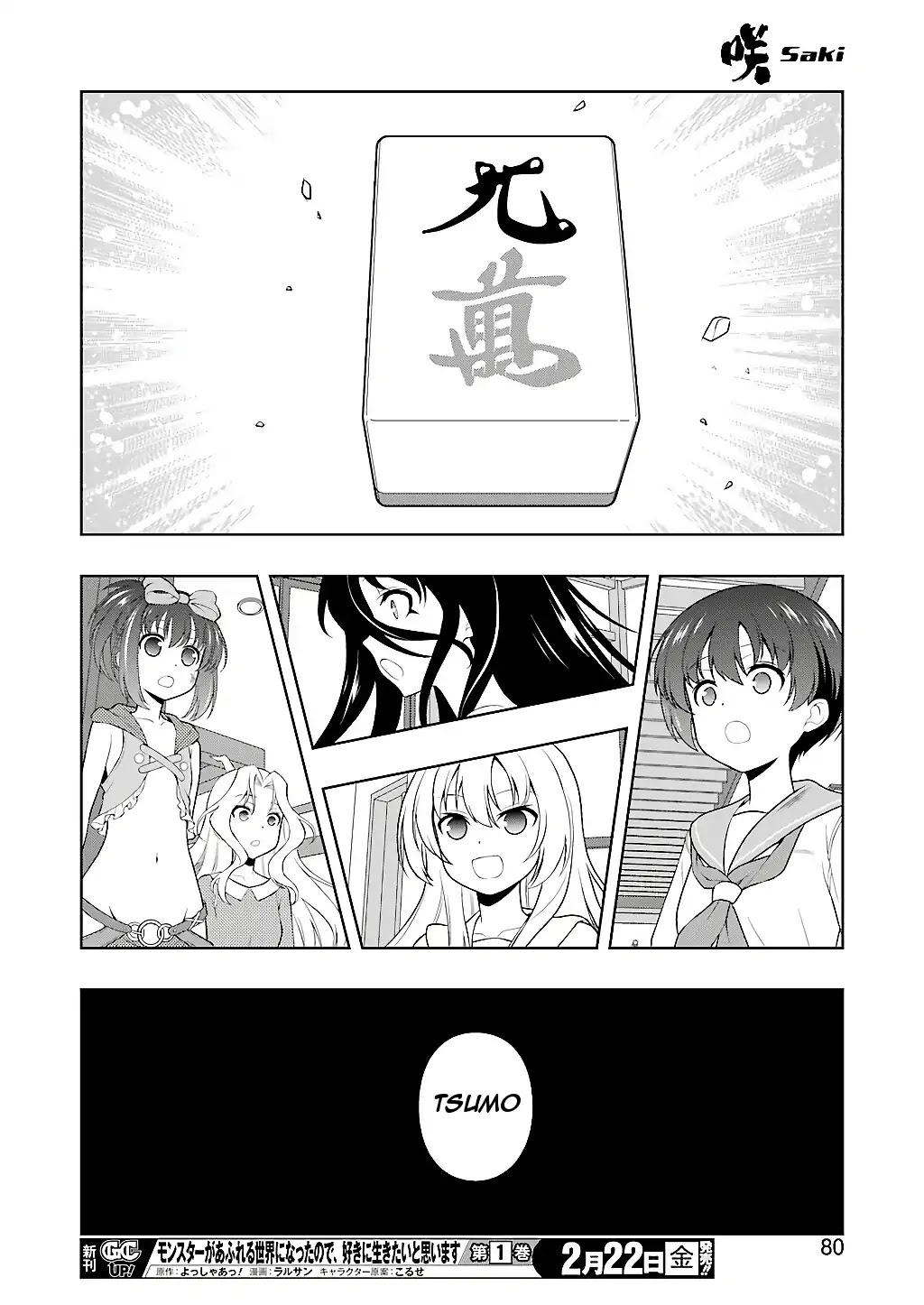 Saki Chapter 200 - Page 11