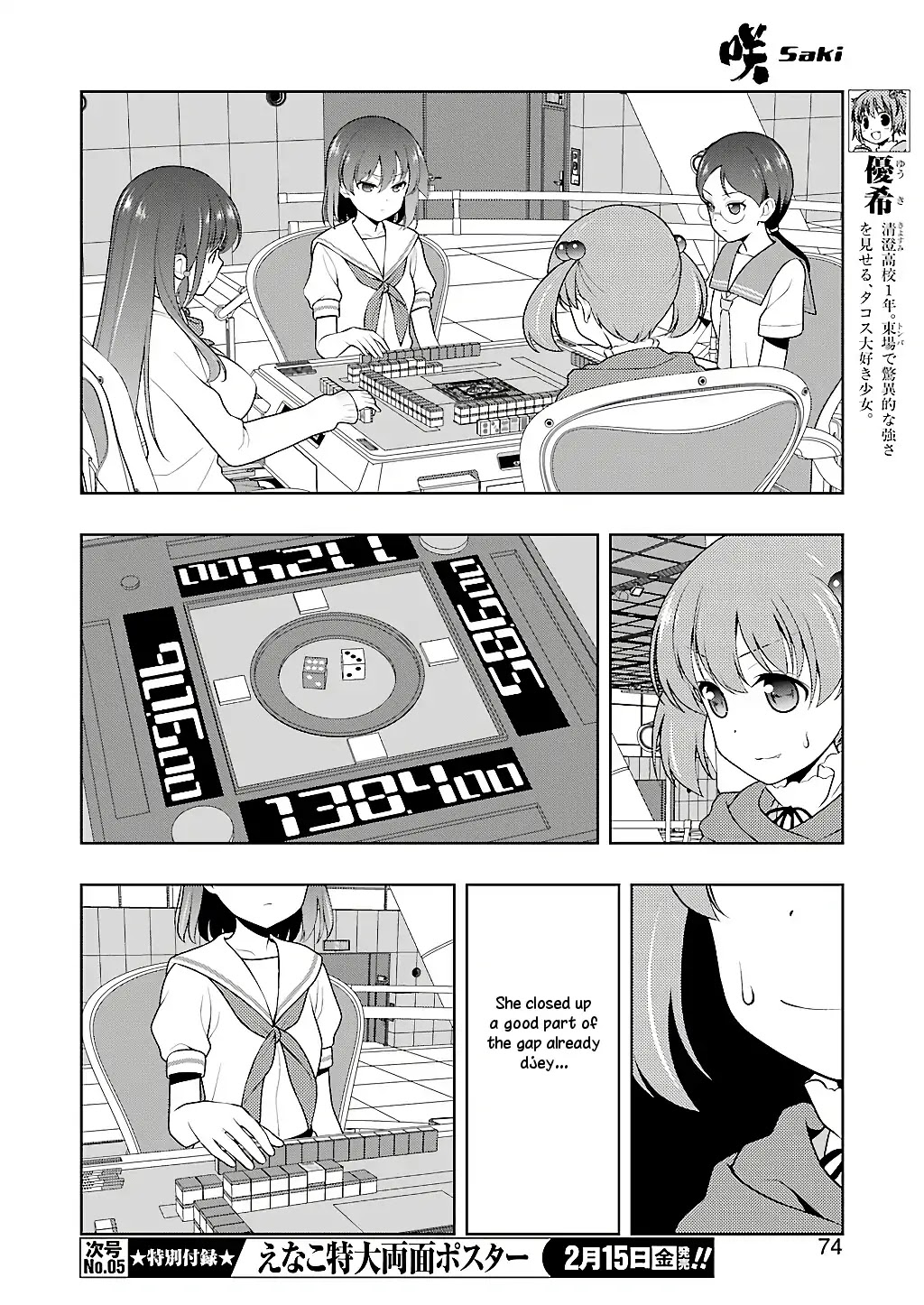 Saki Chapter 200 - Page 6