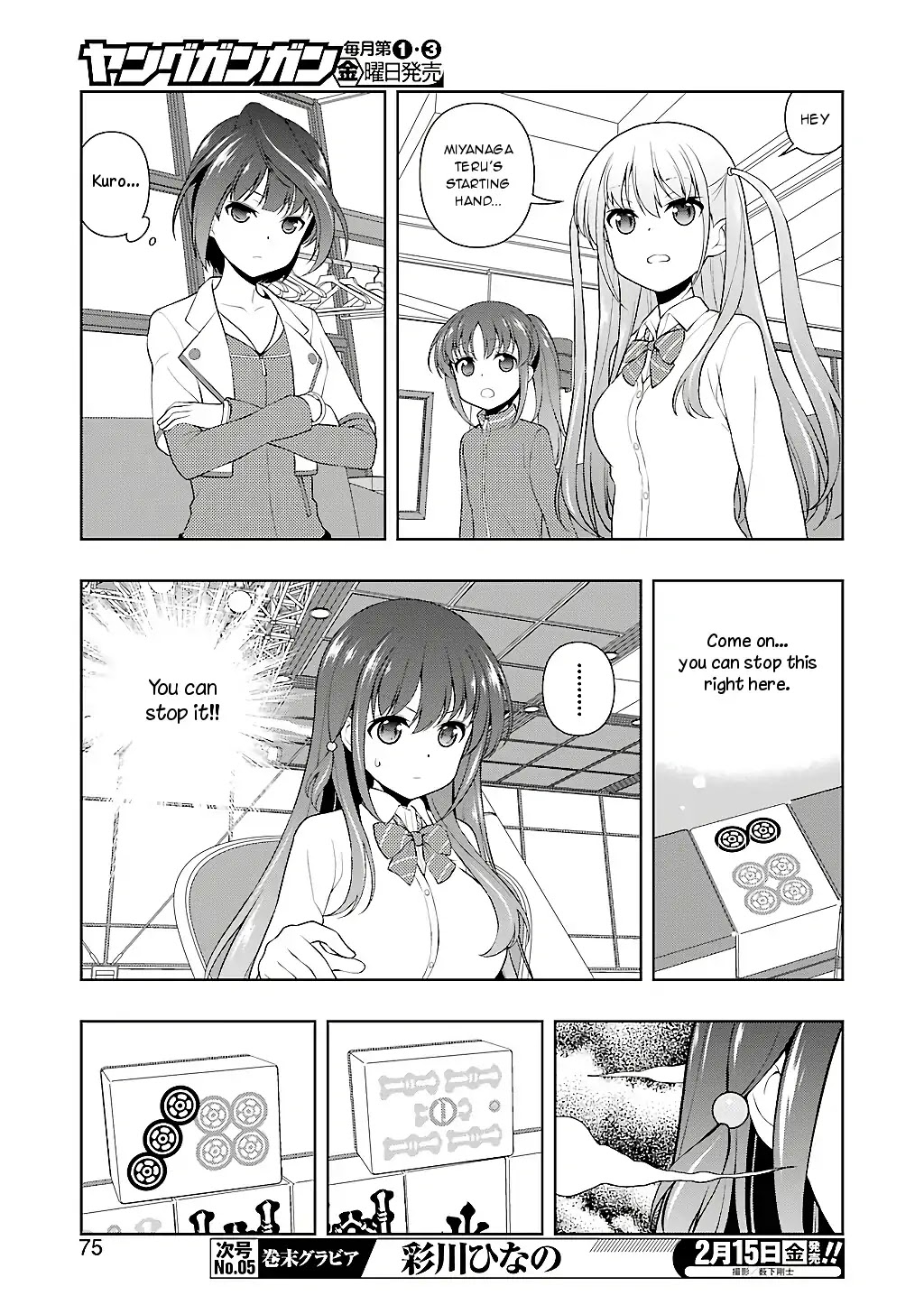 Saki Chapter 200 - Page 7