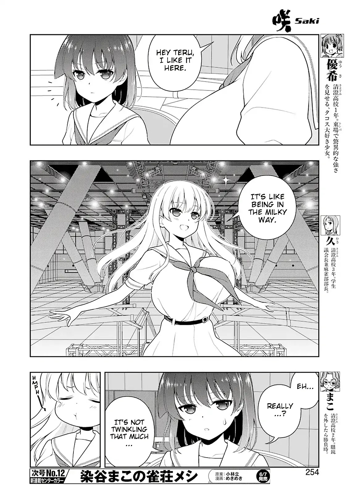 Saki Chapter 202 - Page 7