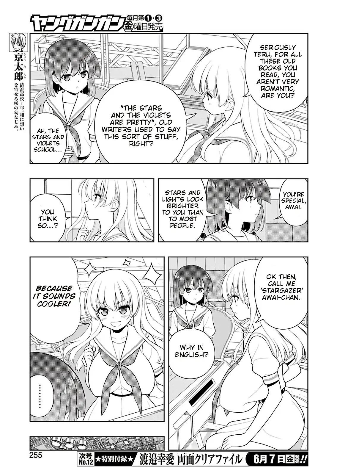 Saki Chapter 202 - Page 8