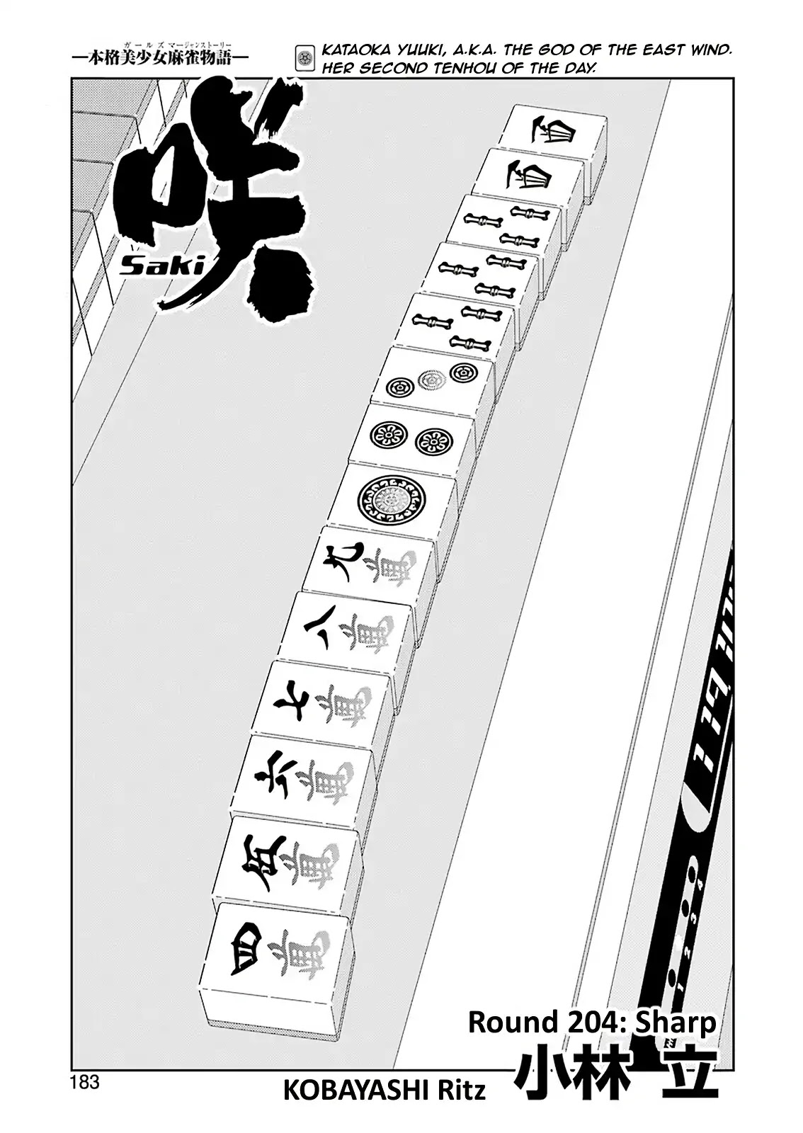 Saki Chapter 204 - Page 1