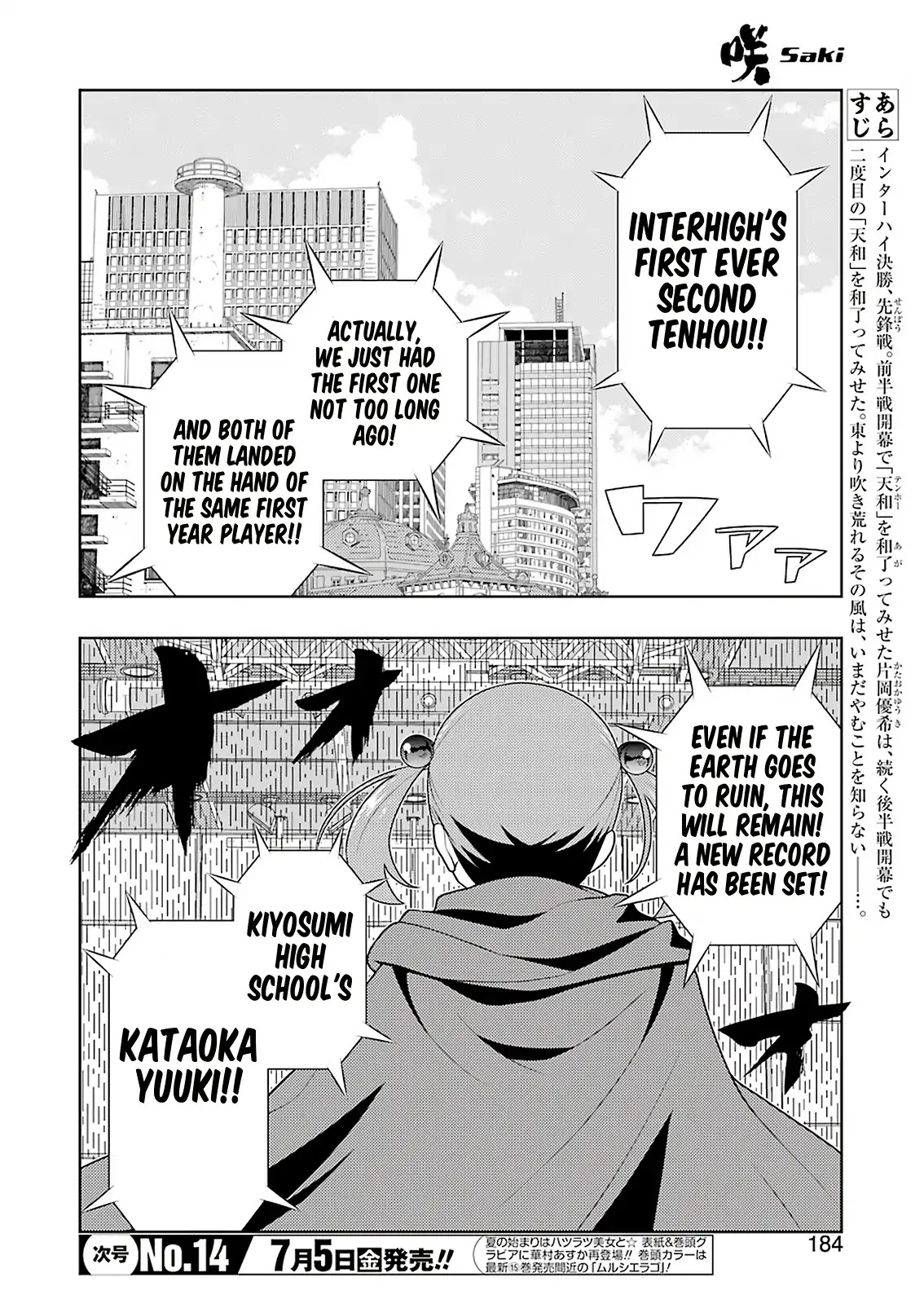 Saki Chapter 204 - Page 2