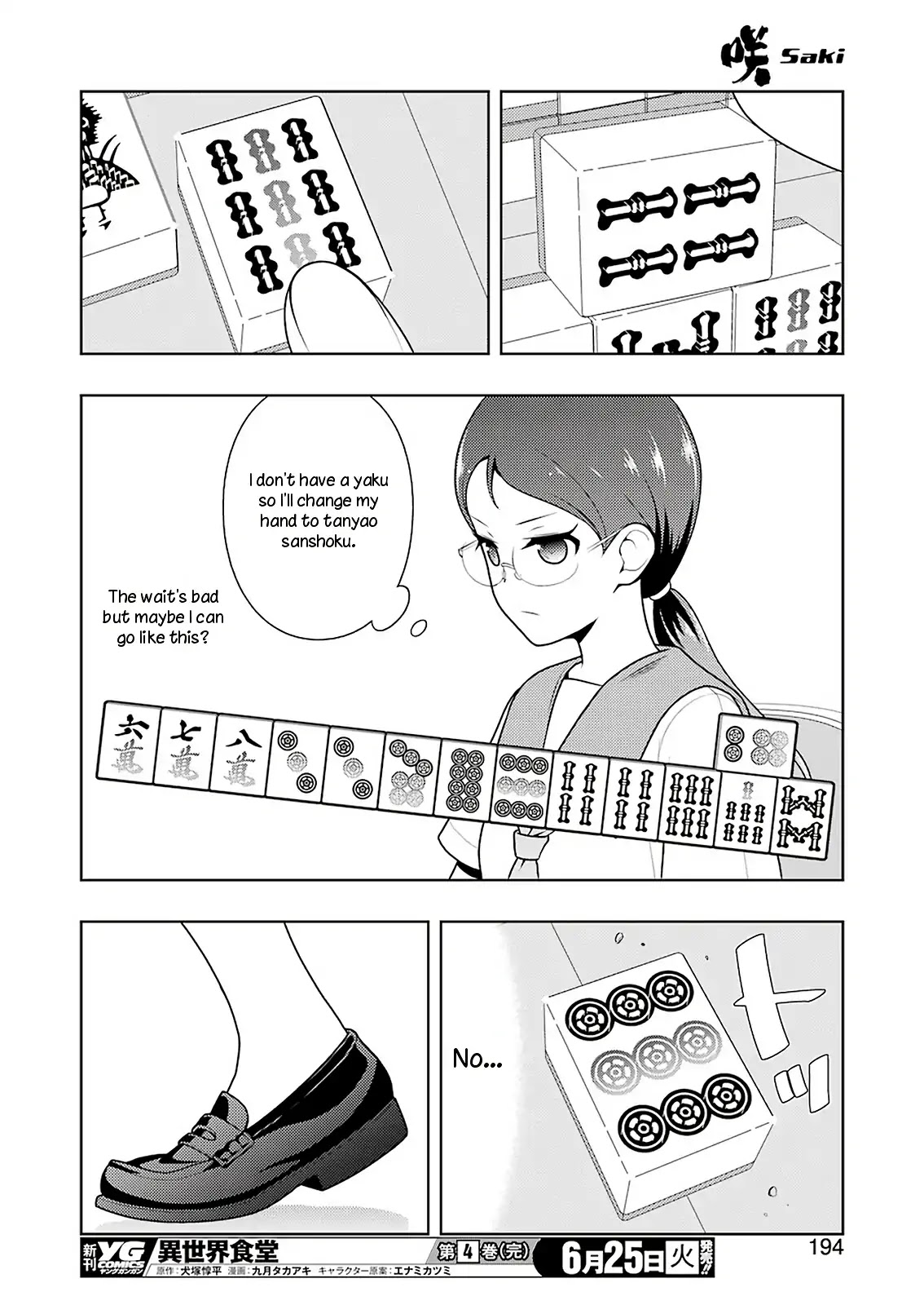 Saki Chapter 204 - Page 12
