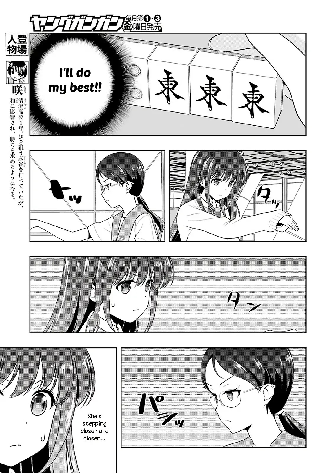 Saki Chapter 205 - Page 3