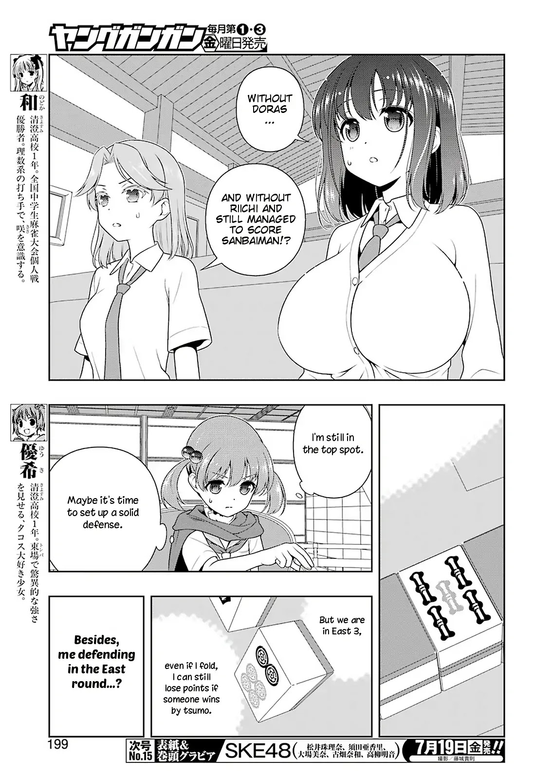 Saki Chapter 205 - Page 5