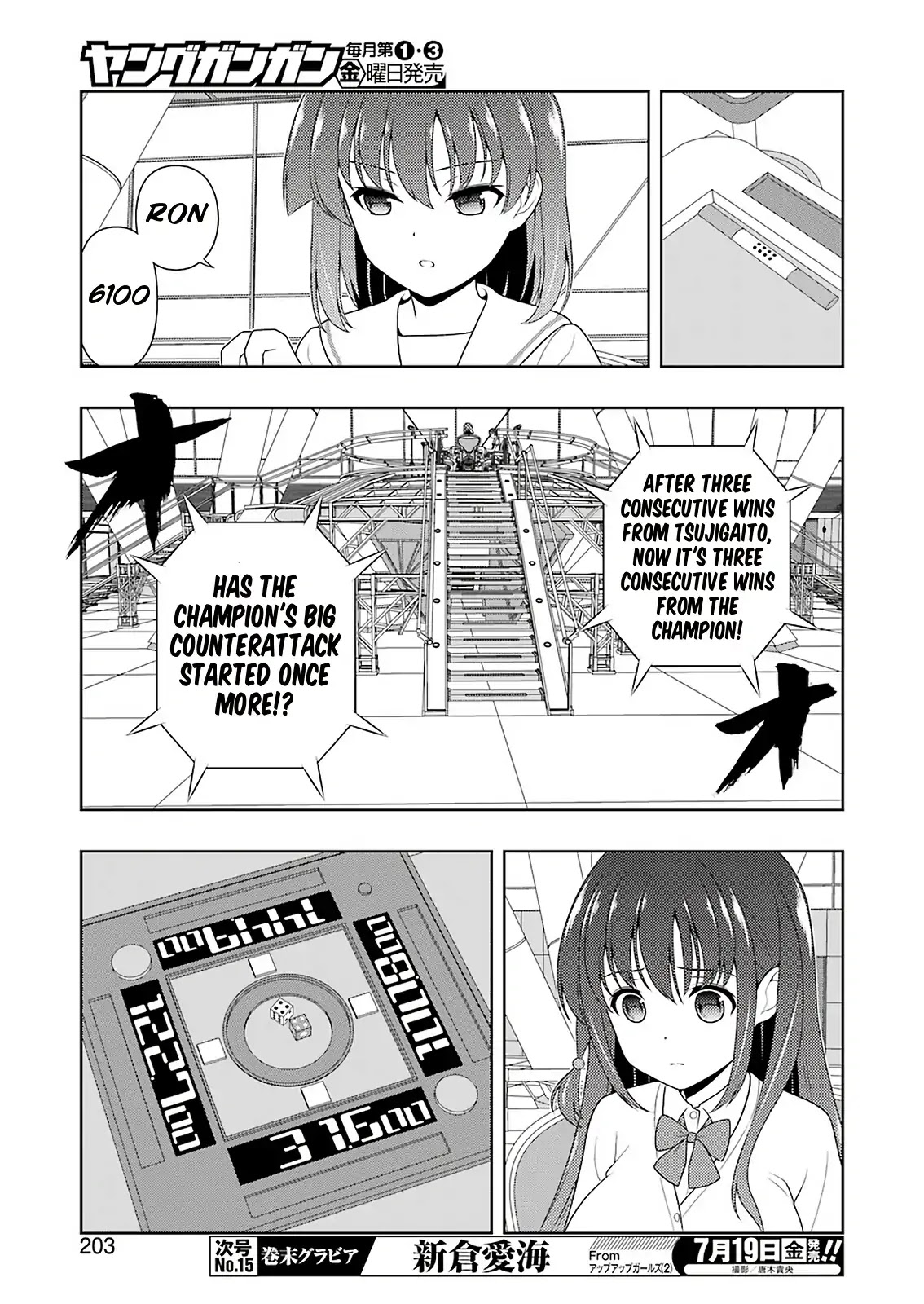 Saki Chapter 205 - Page 9