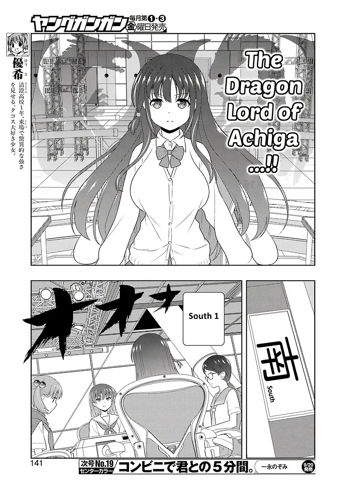 Saki Chapter 207 - Page 11