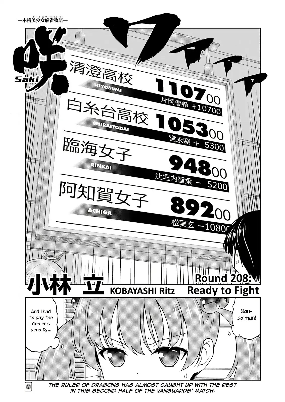 Saki Chapter 208 - Page 1