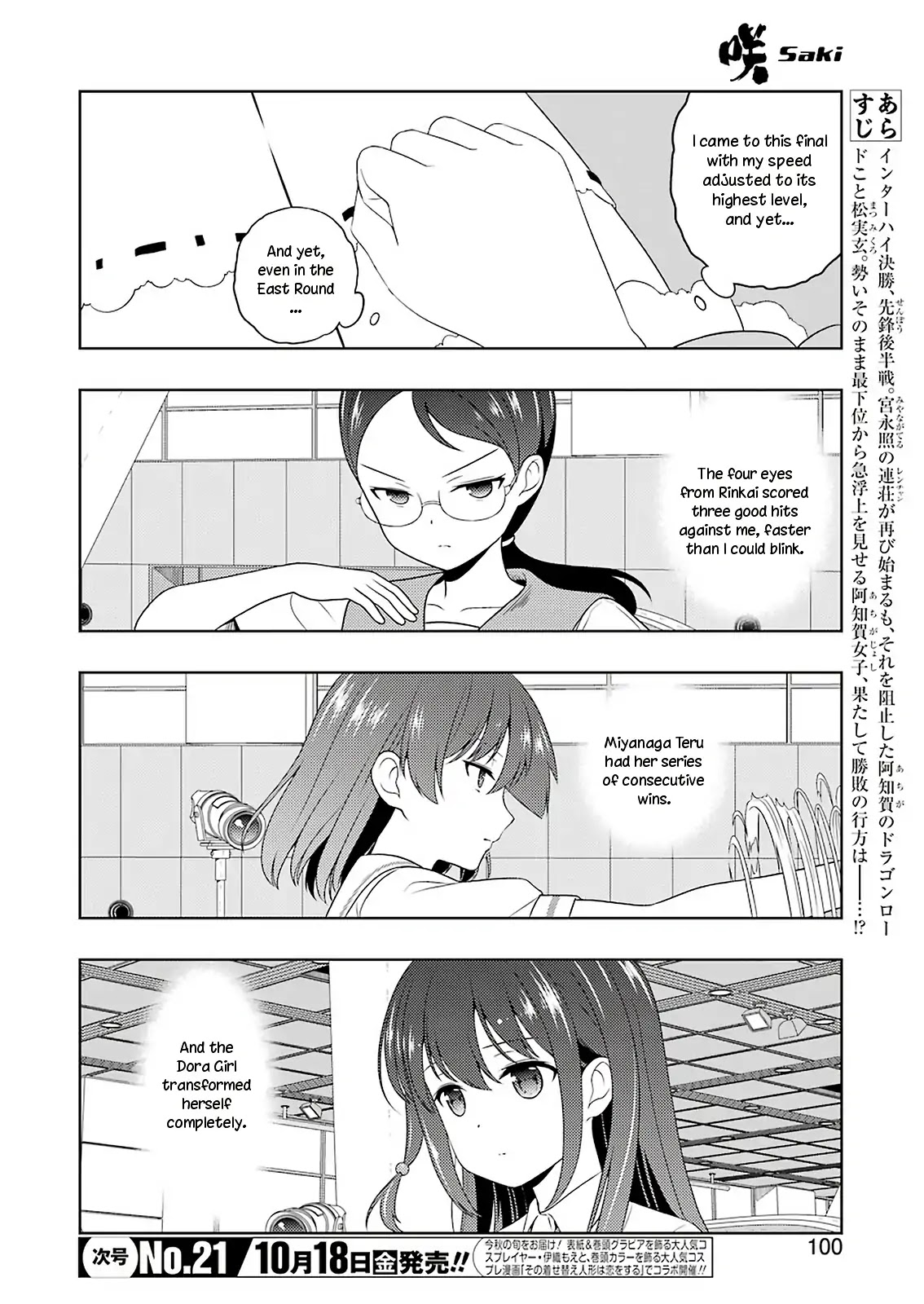 Saki Chapter 208 - Page 2