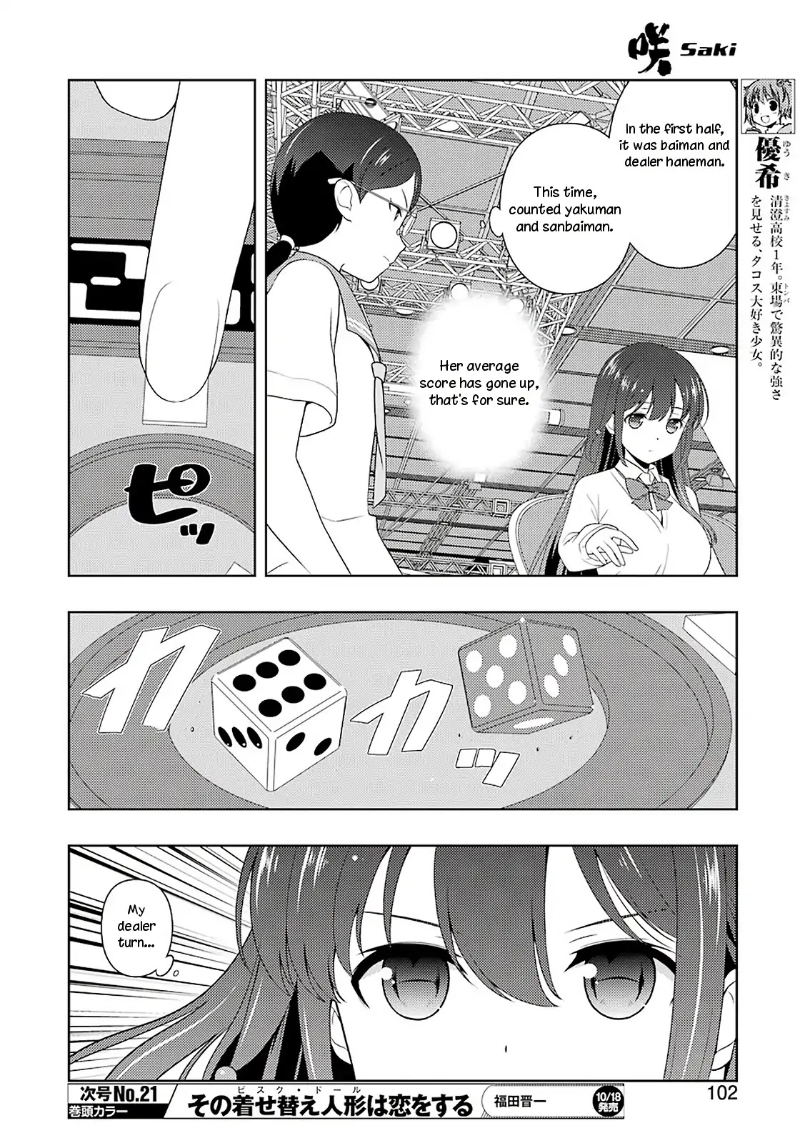 Saki Chapter 208 - Page 4
