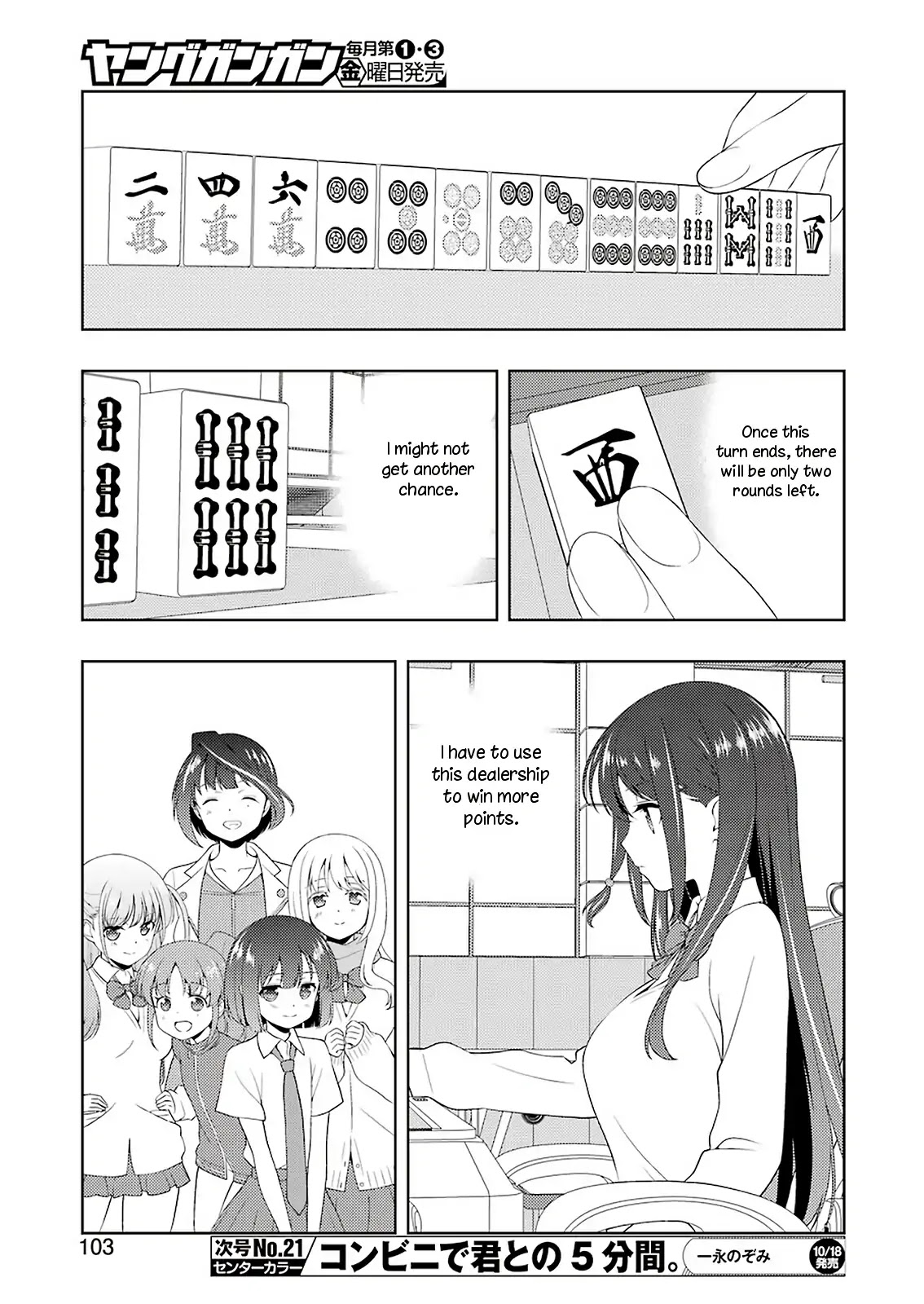 Saki Chapter 208 - Page 5