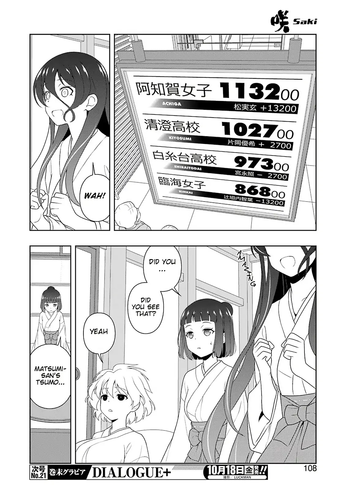 Saki Chapter 208 - Page 9