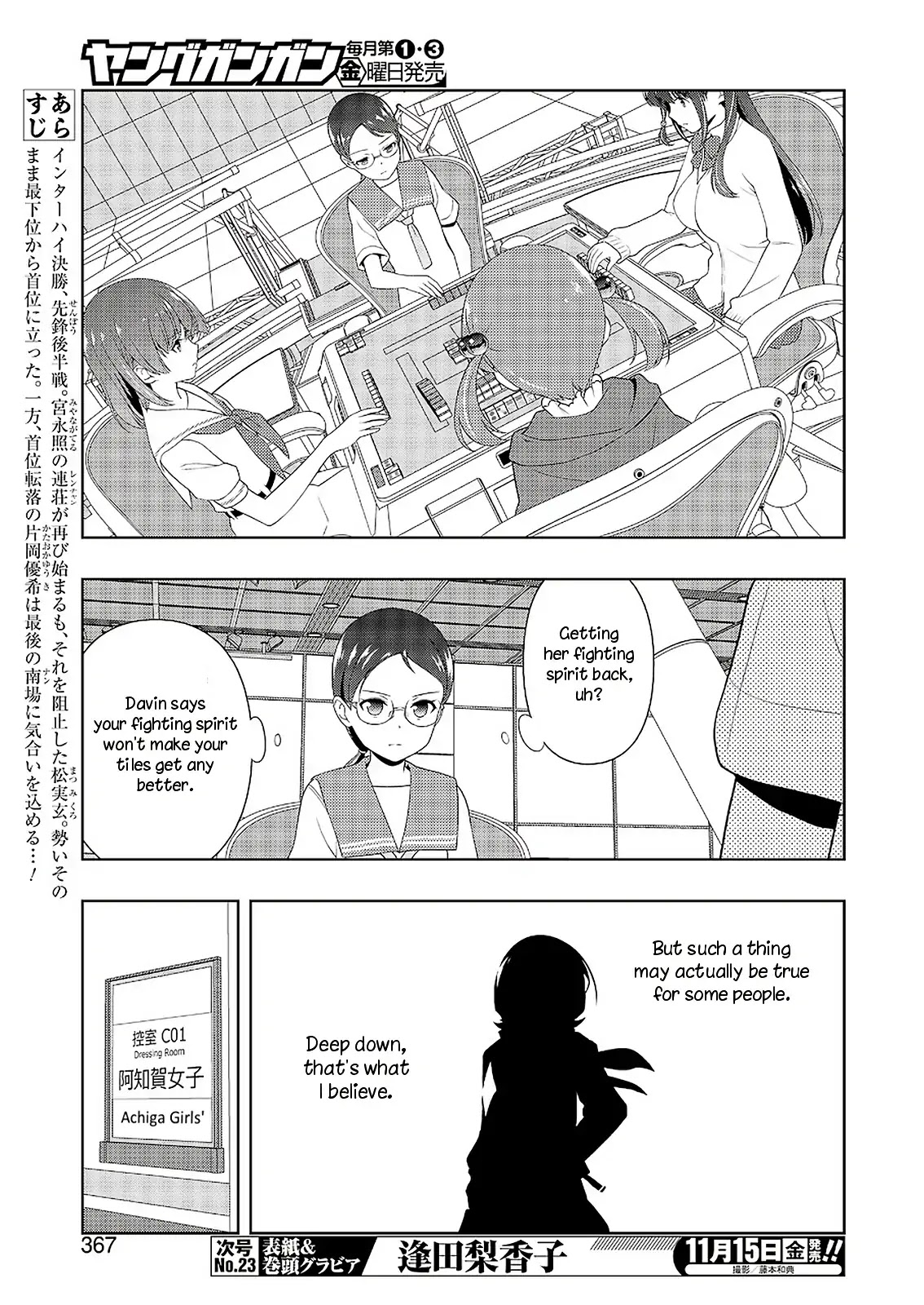 Saki Chapter 209 - Page 7