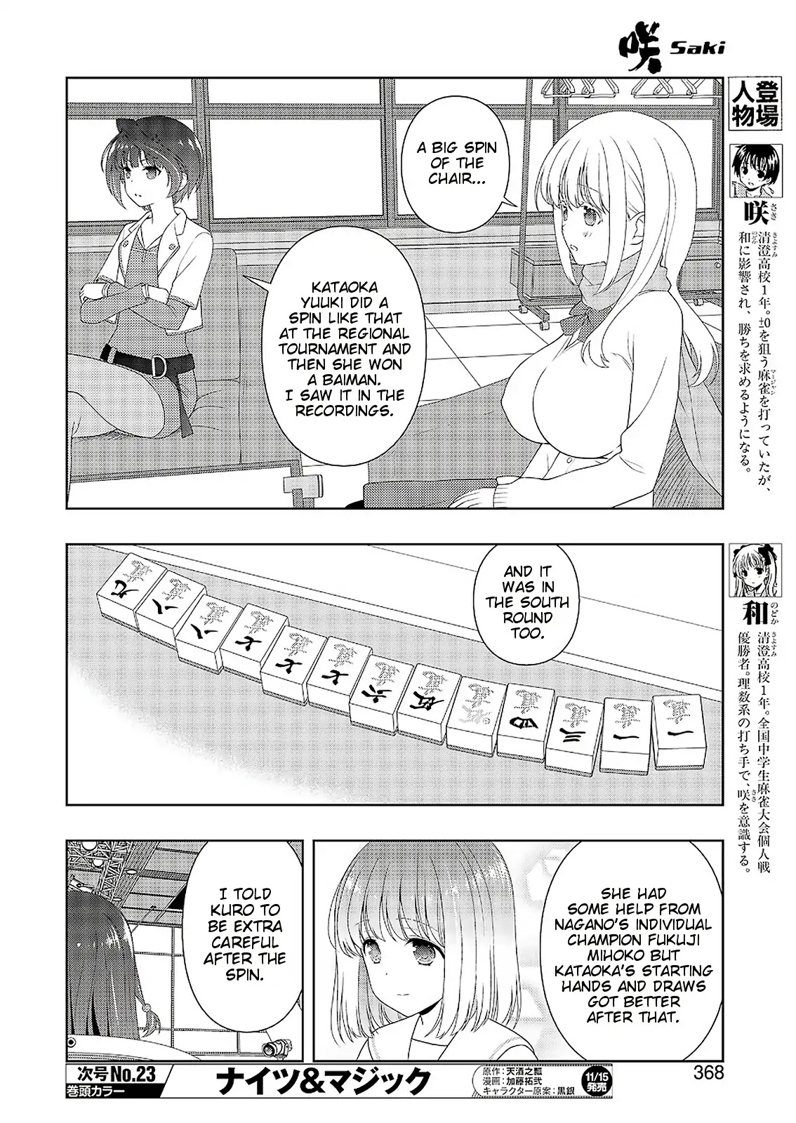 Saki Chapter 209 - Page 8