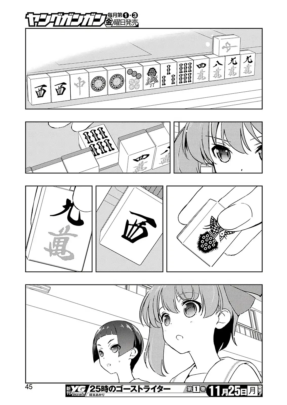 Saki Chapter 210 - Page 11