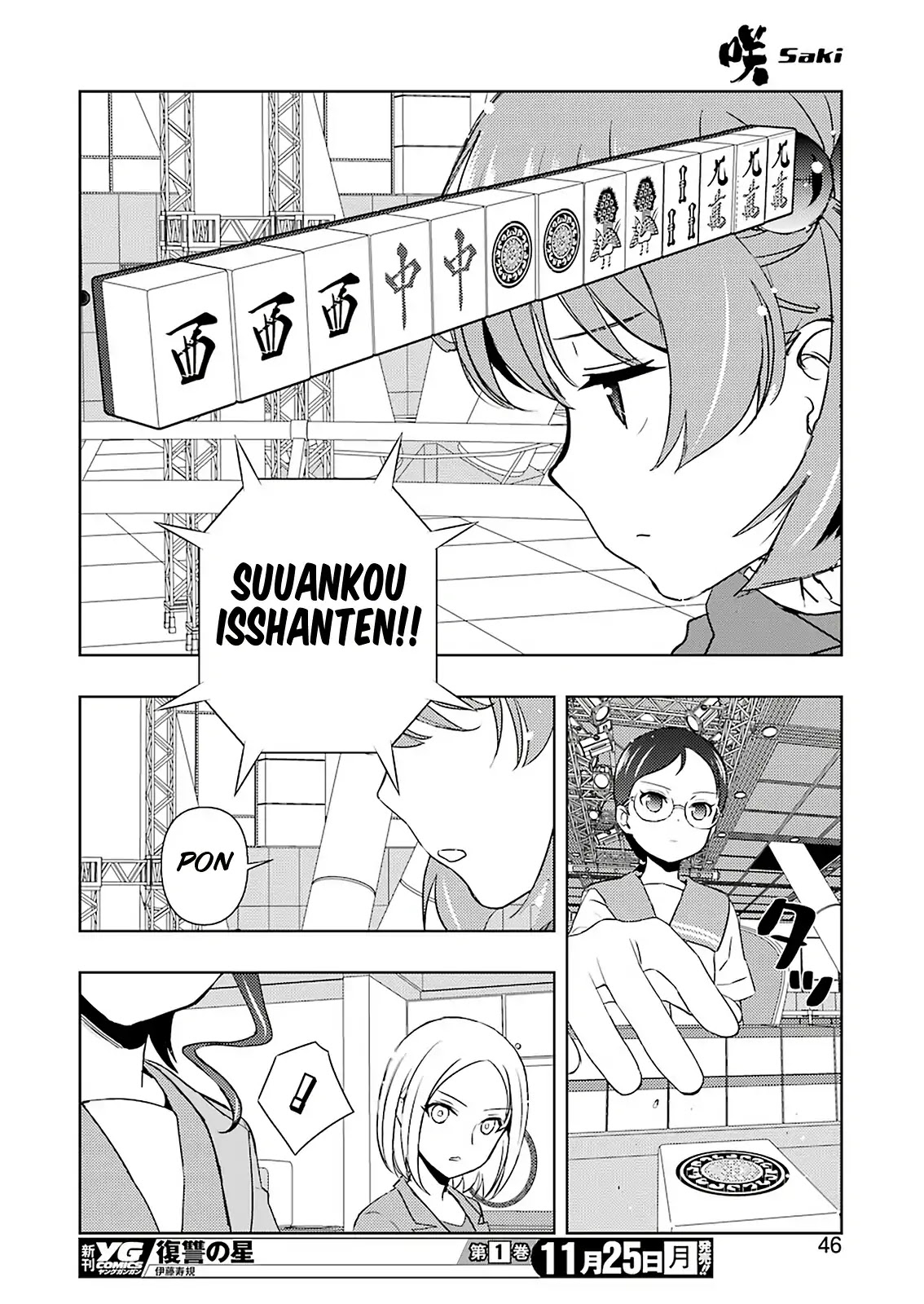 Saki Chapter 210 - Page 12