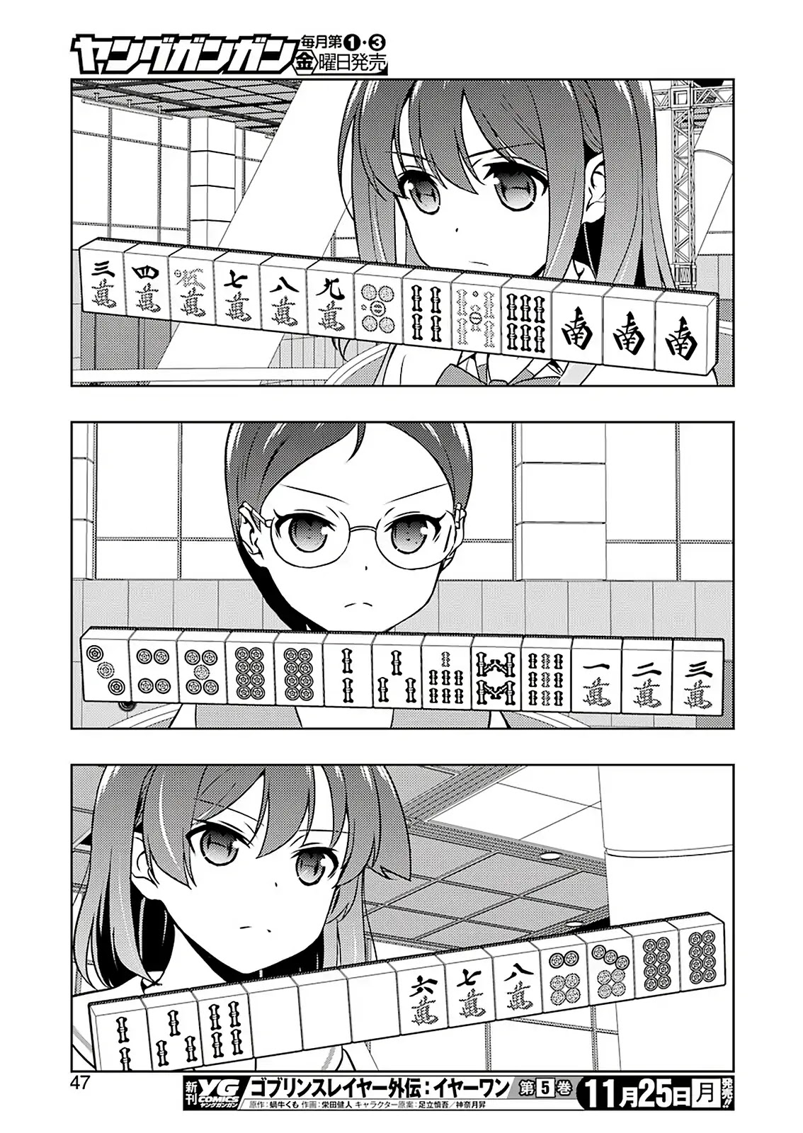 Saki Chapter 210 - Page 13