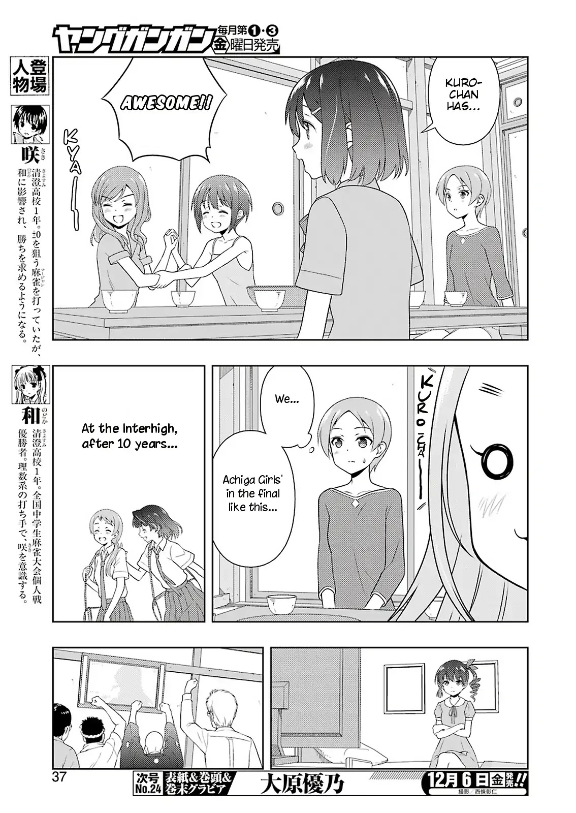 Saki Chapter 210 - Page 3