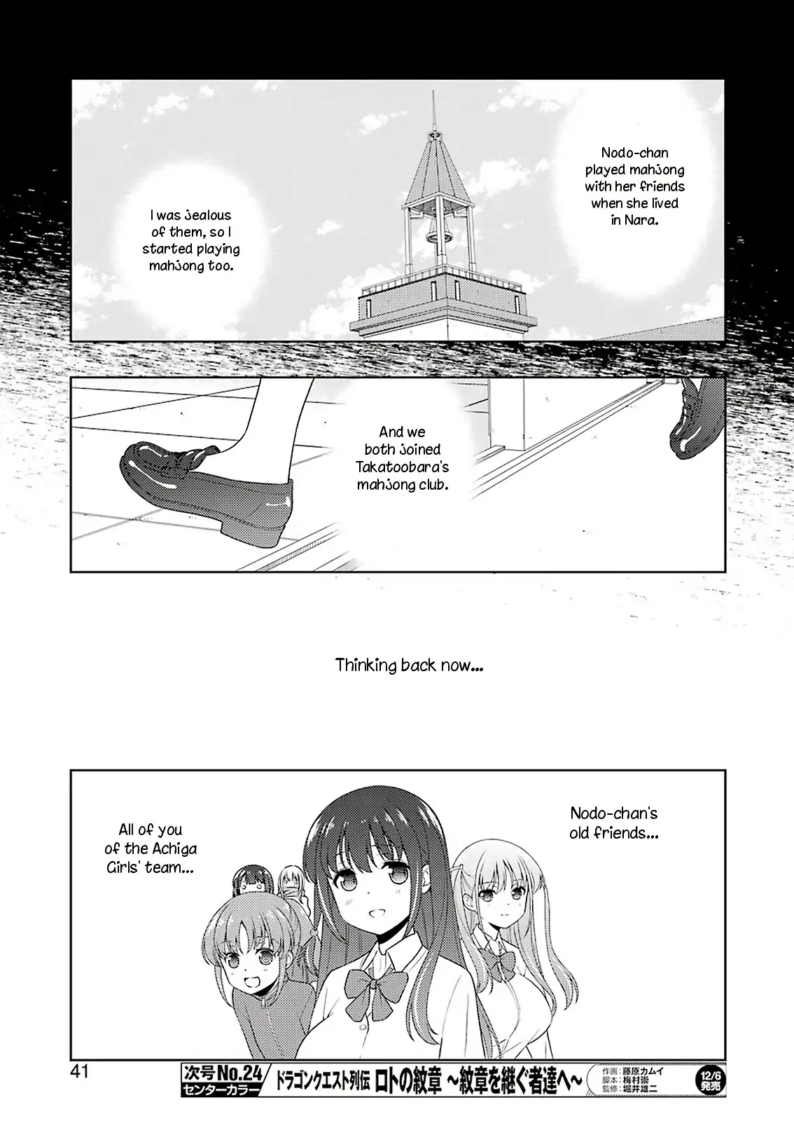 Saki Chapter 210 - Page 7